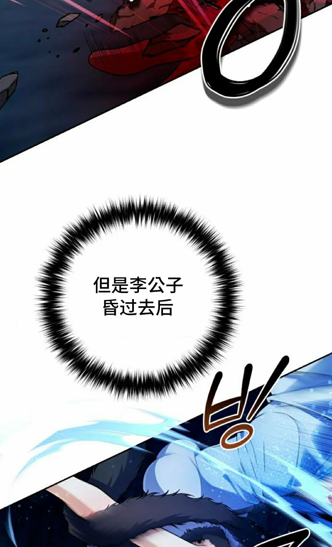 第50集 第33页