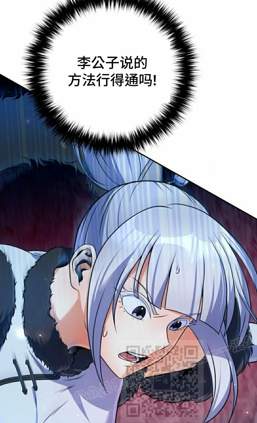 第50集 第38页