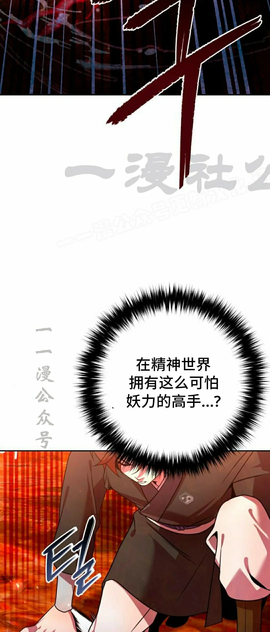第50集 第54页