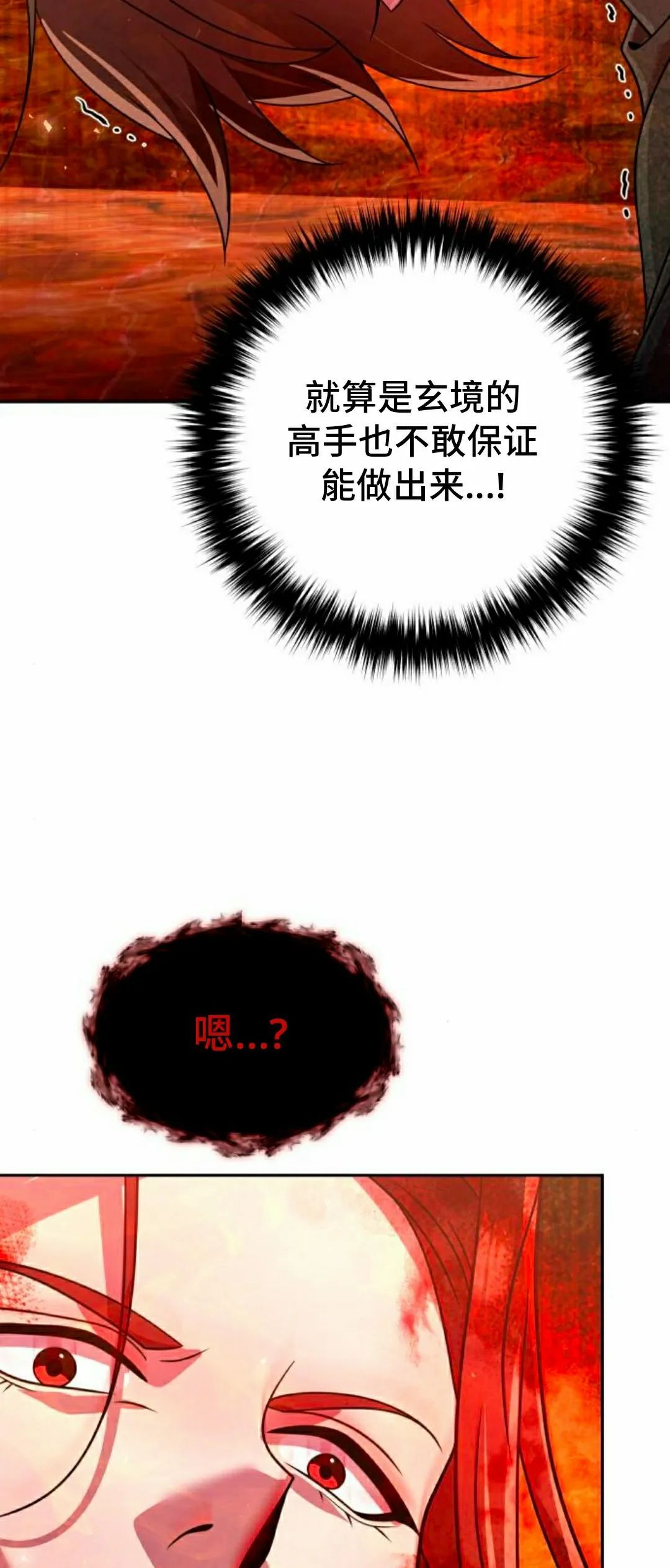 第50集 第57页