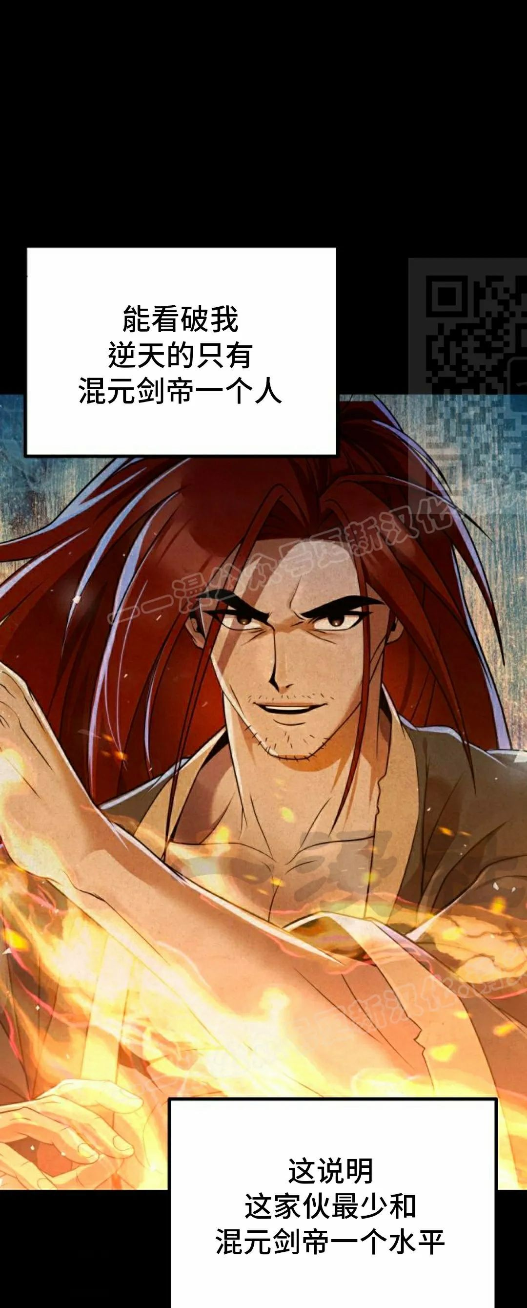 第50集 第61页