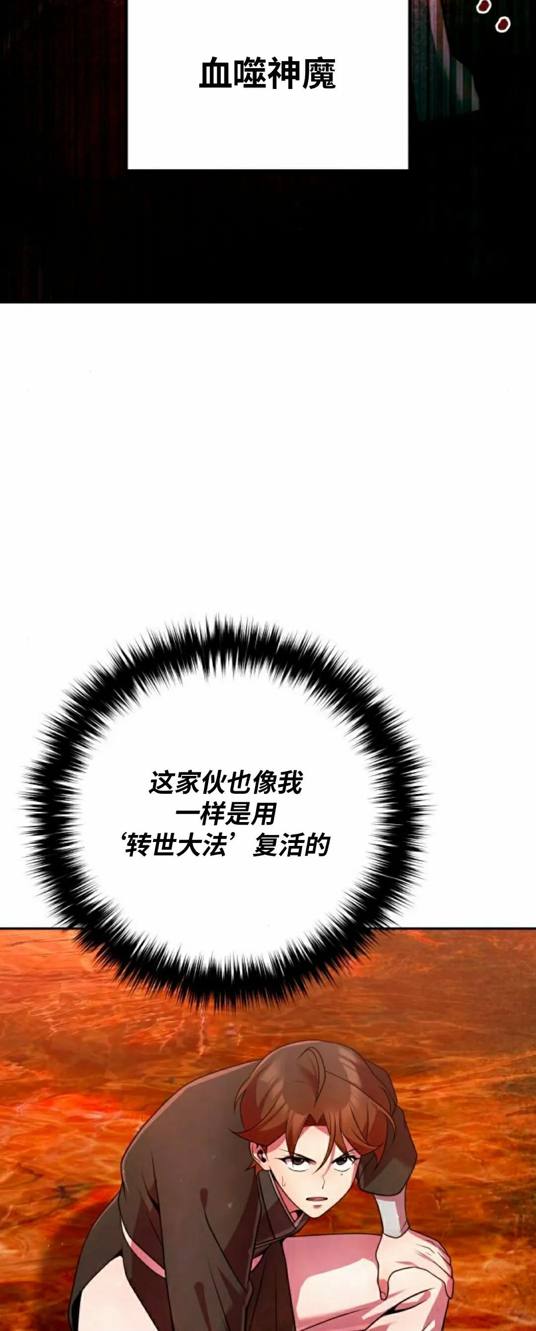第50集 第64页