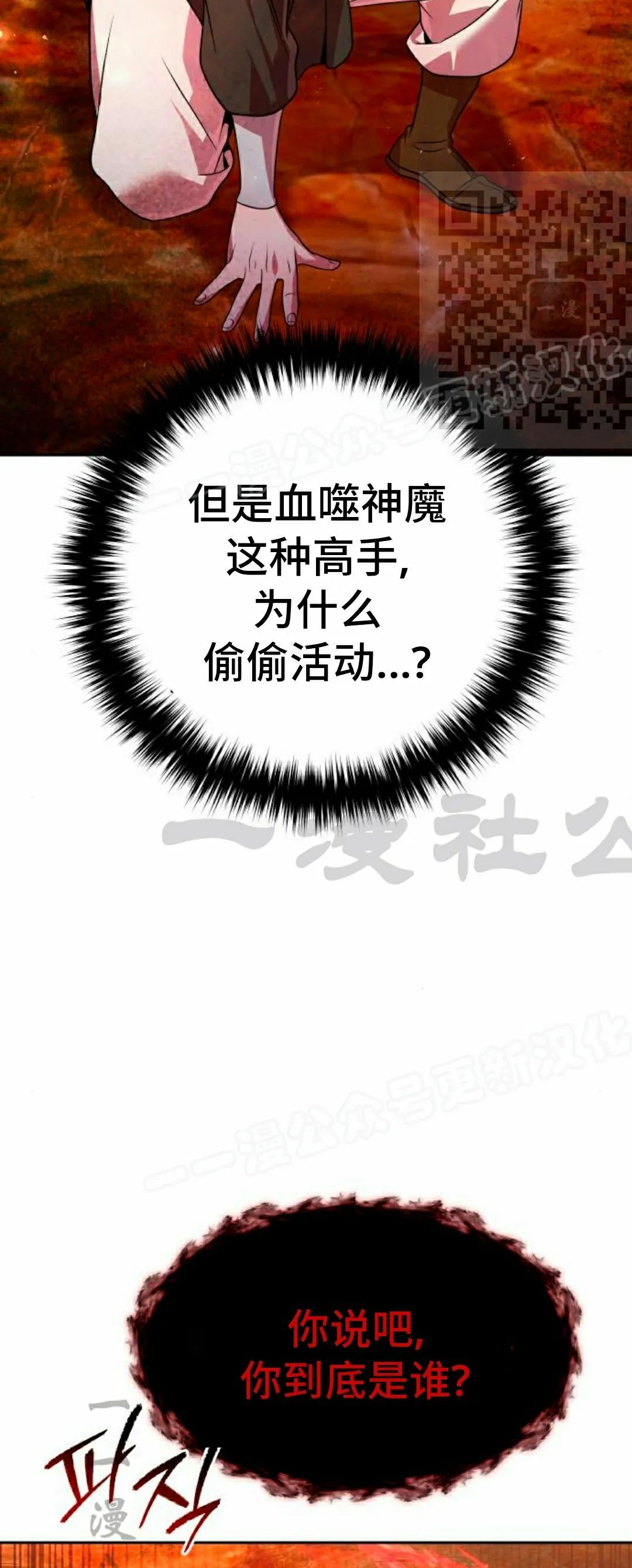 第50集 第65页
