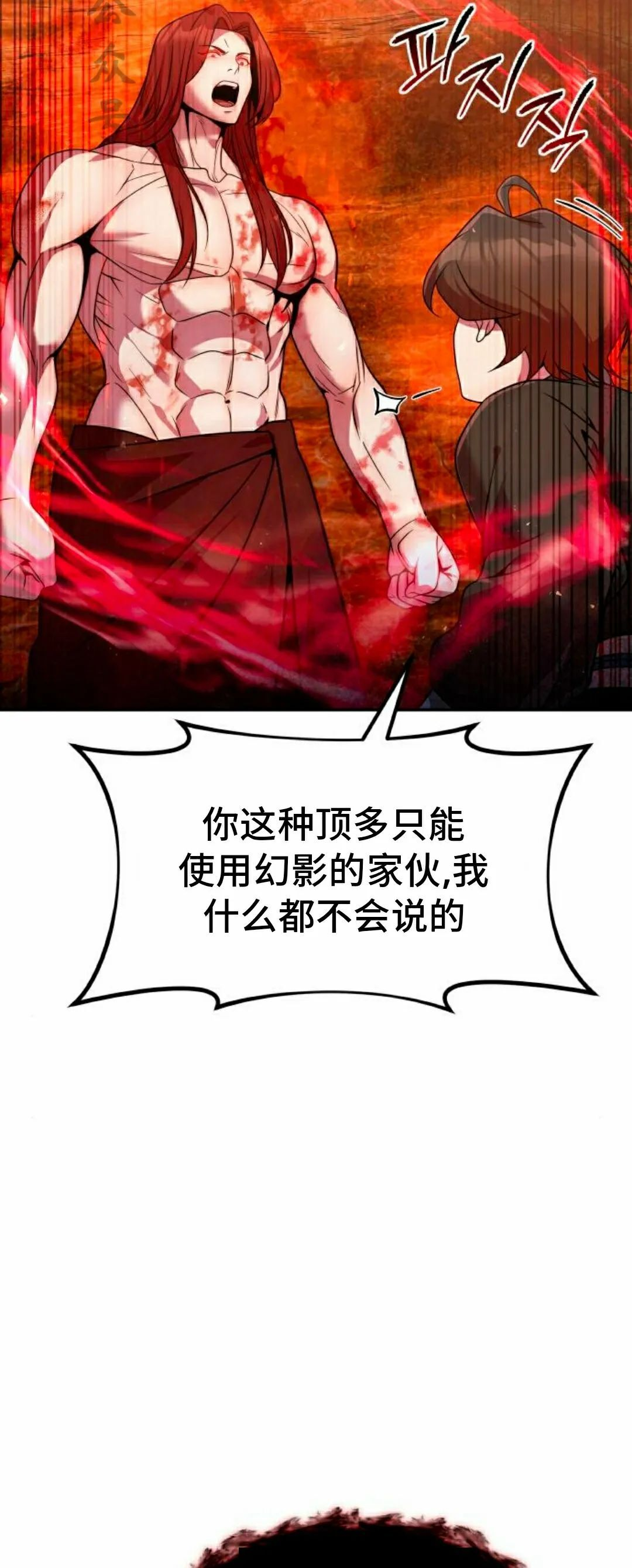 第50集 第66页