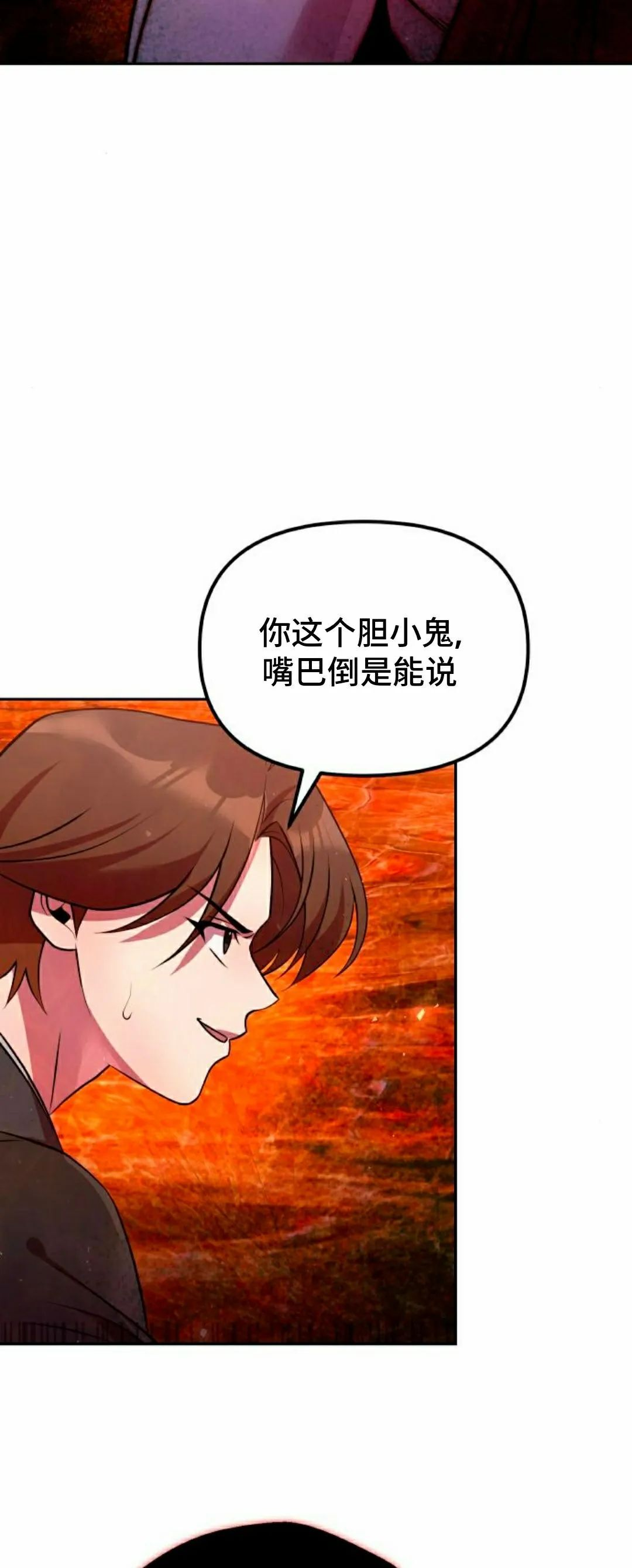 第50集 第73页