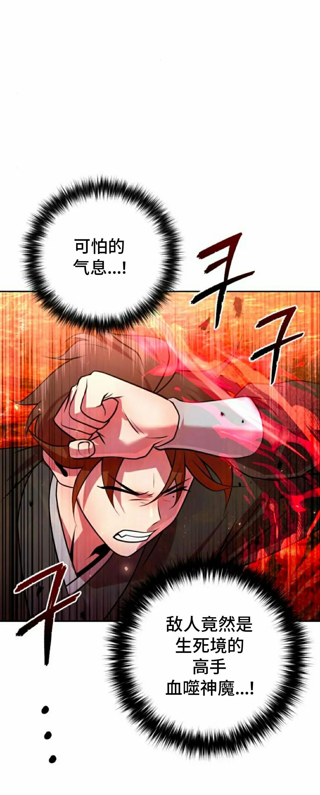 第50集 第75页