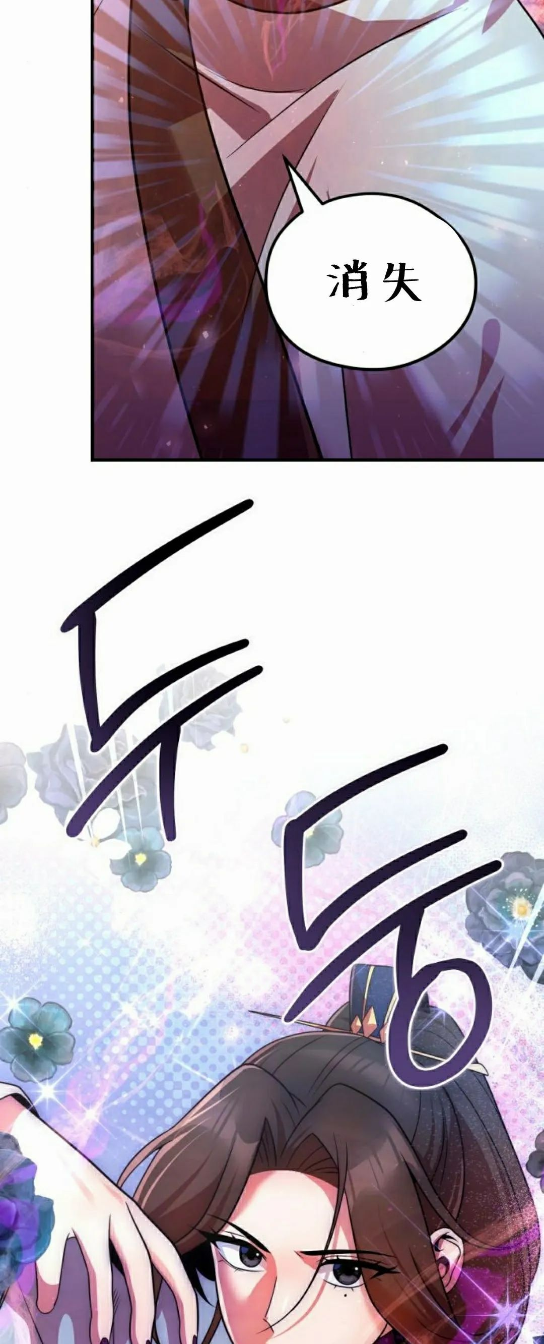 第50集 第79页