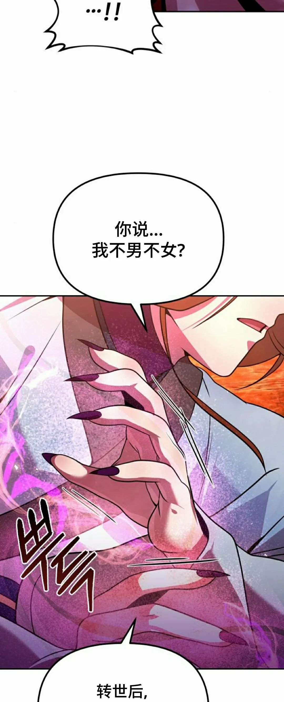 第50集 第88页