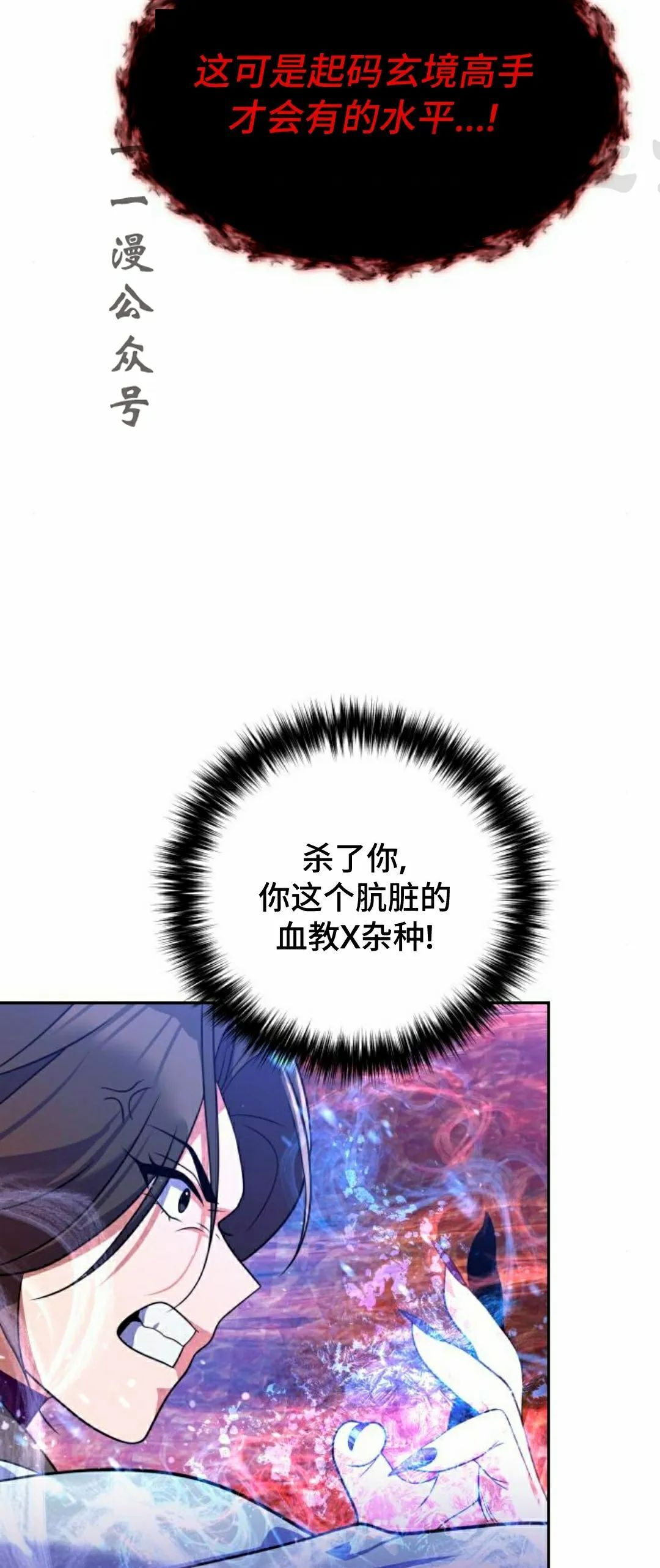 第51集 第11页