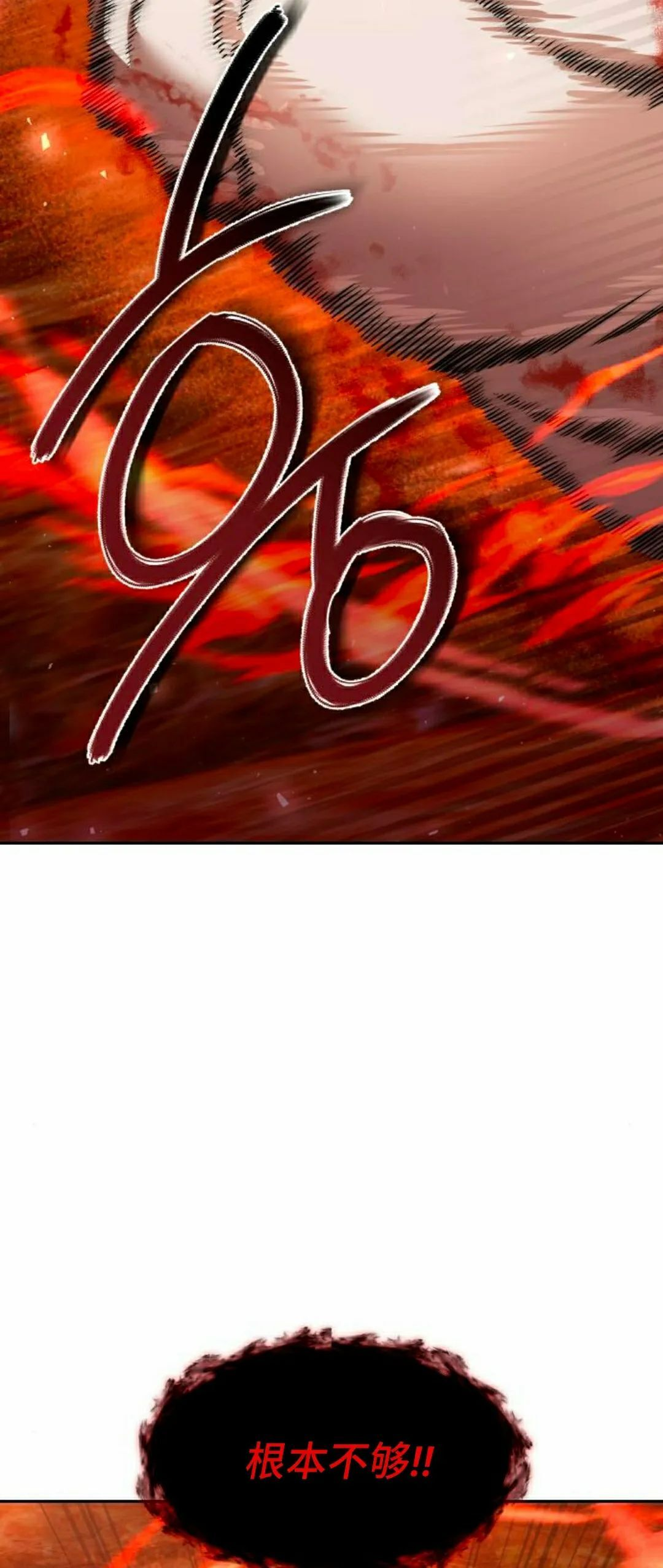 第51集 第18页