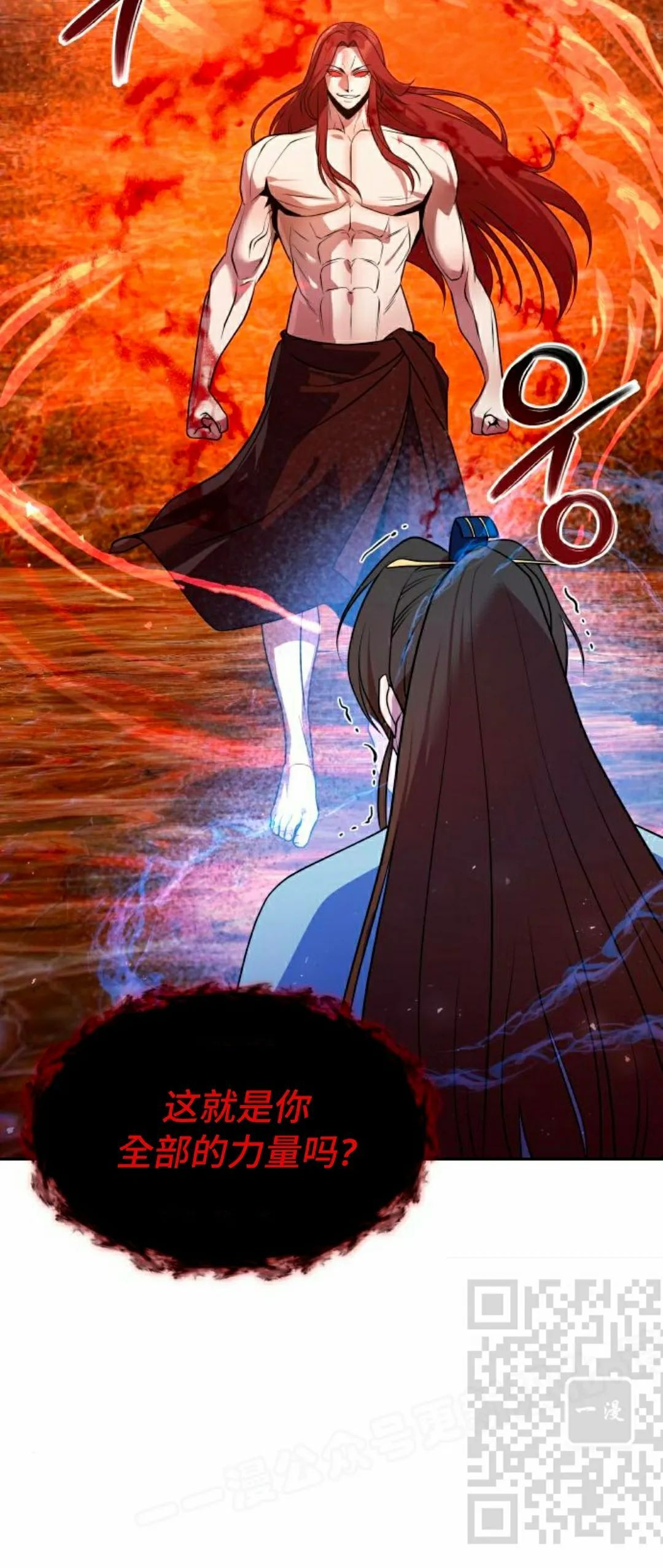 第51集 第23页