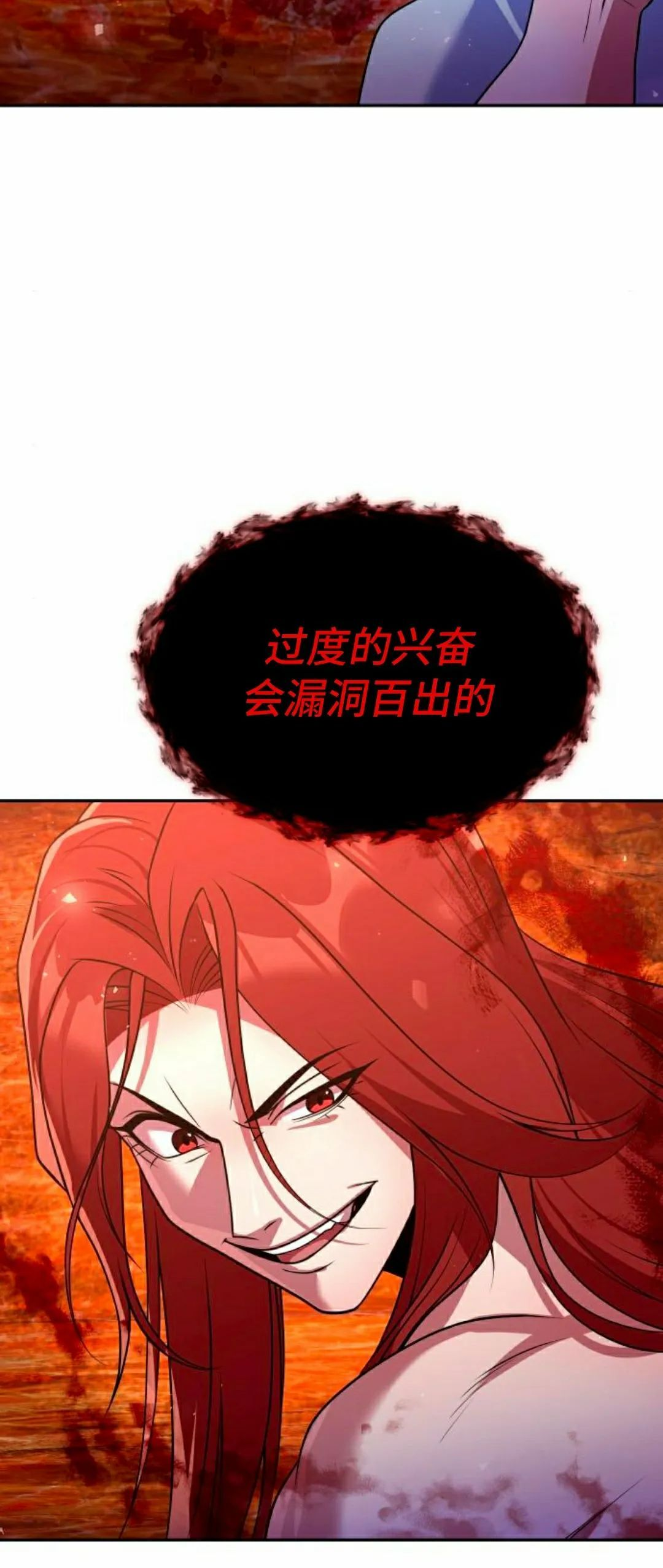 第51集 第30页