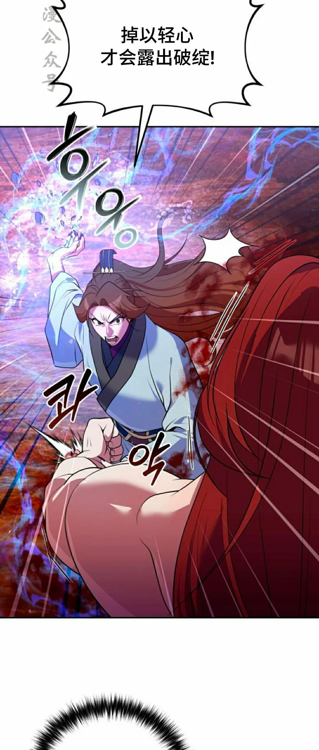 第51集 第32页
