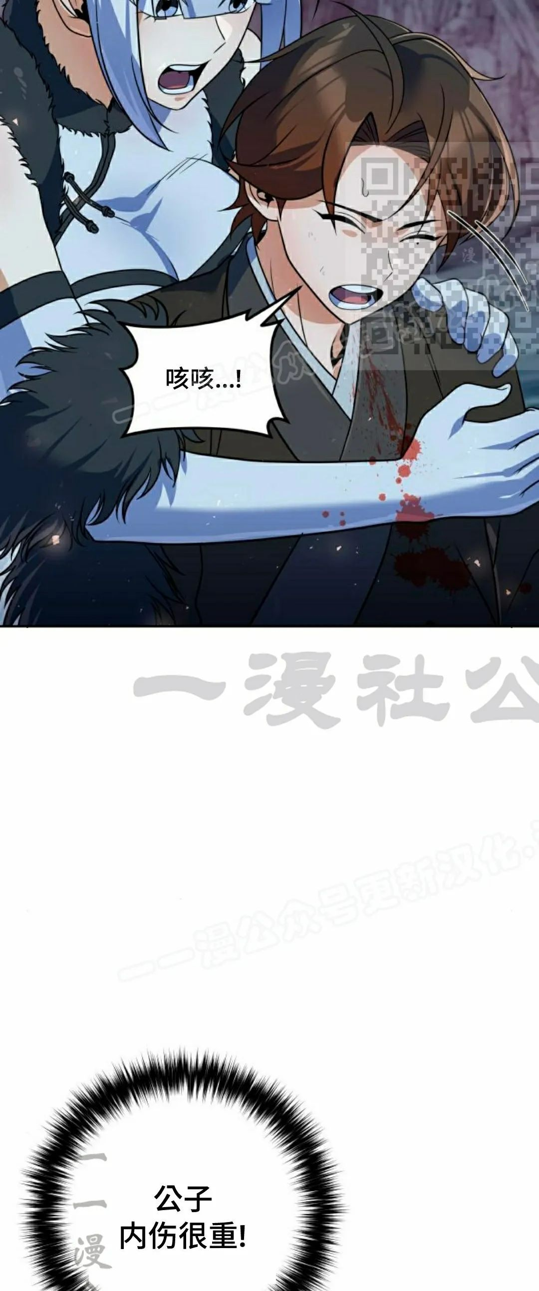 第51集 第50页