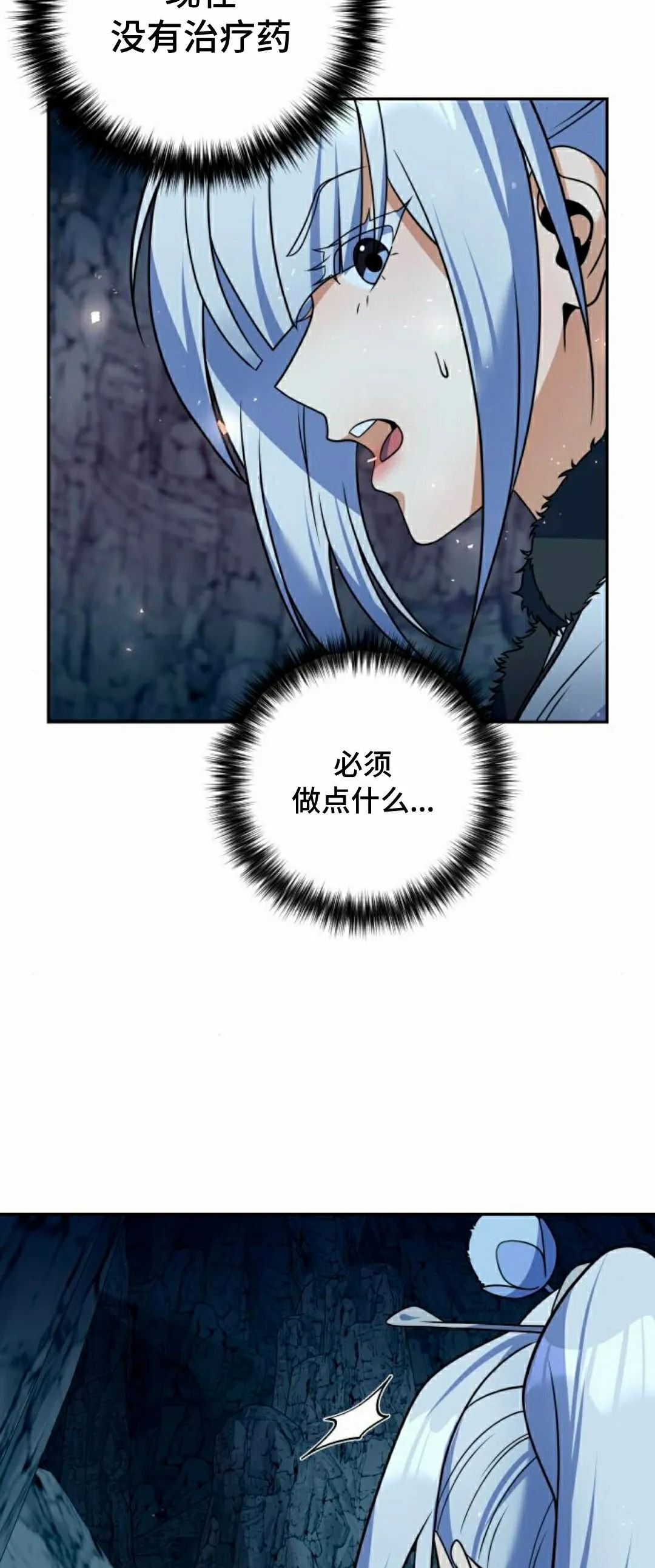 第51集 第52页
