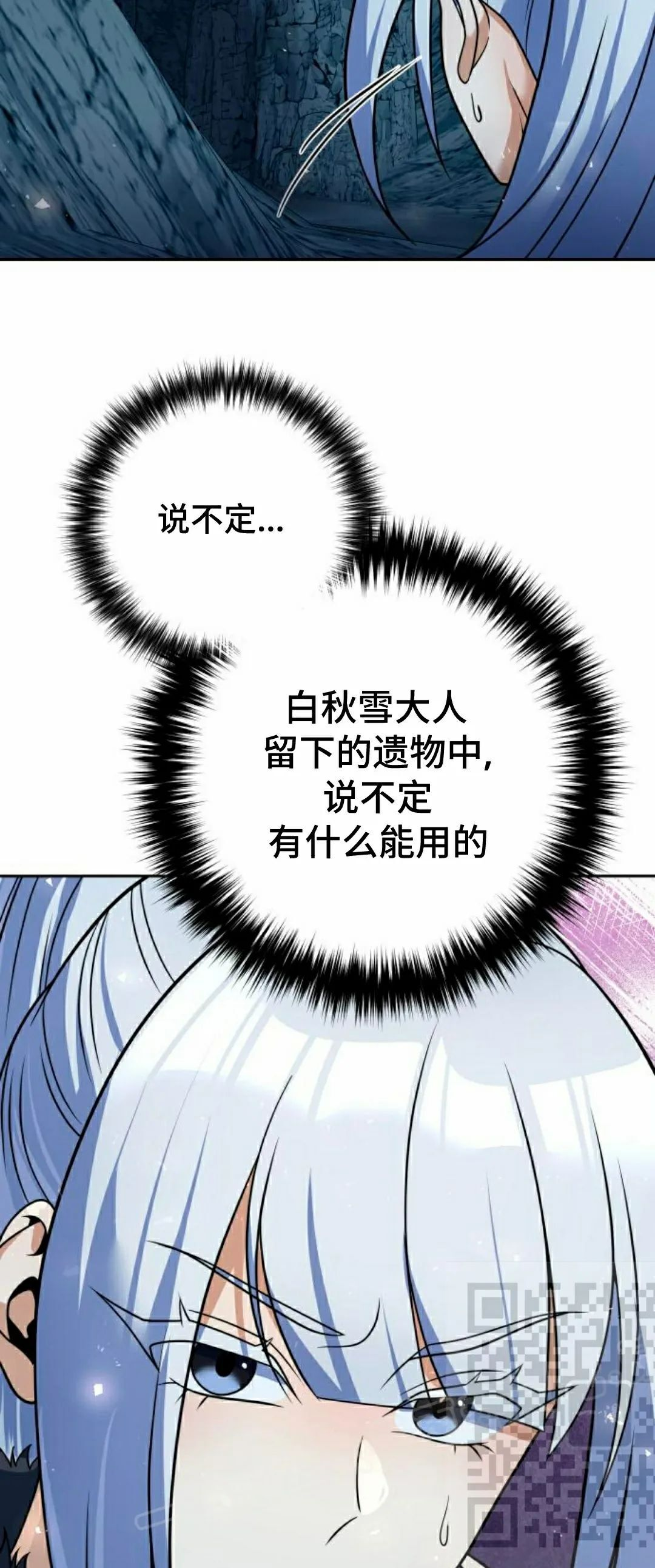 第51集 第53页