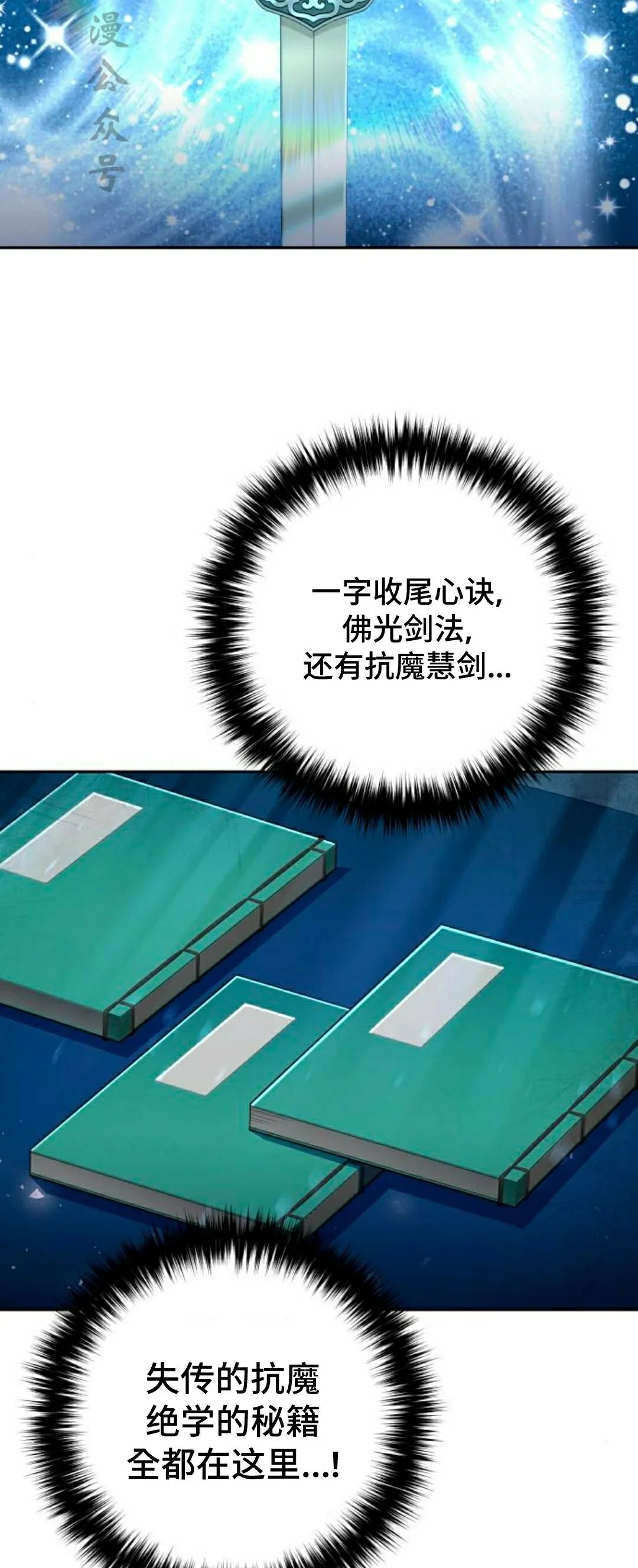 第51集 第62页