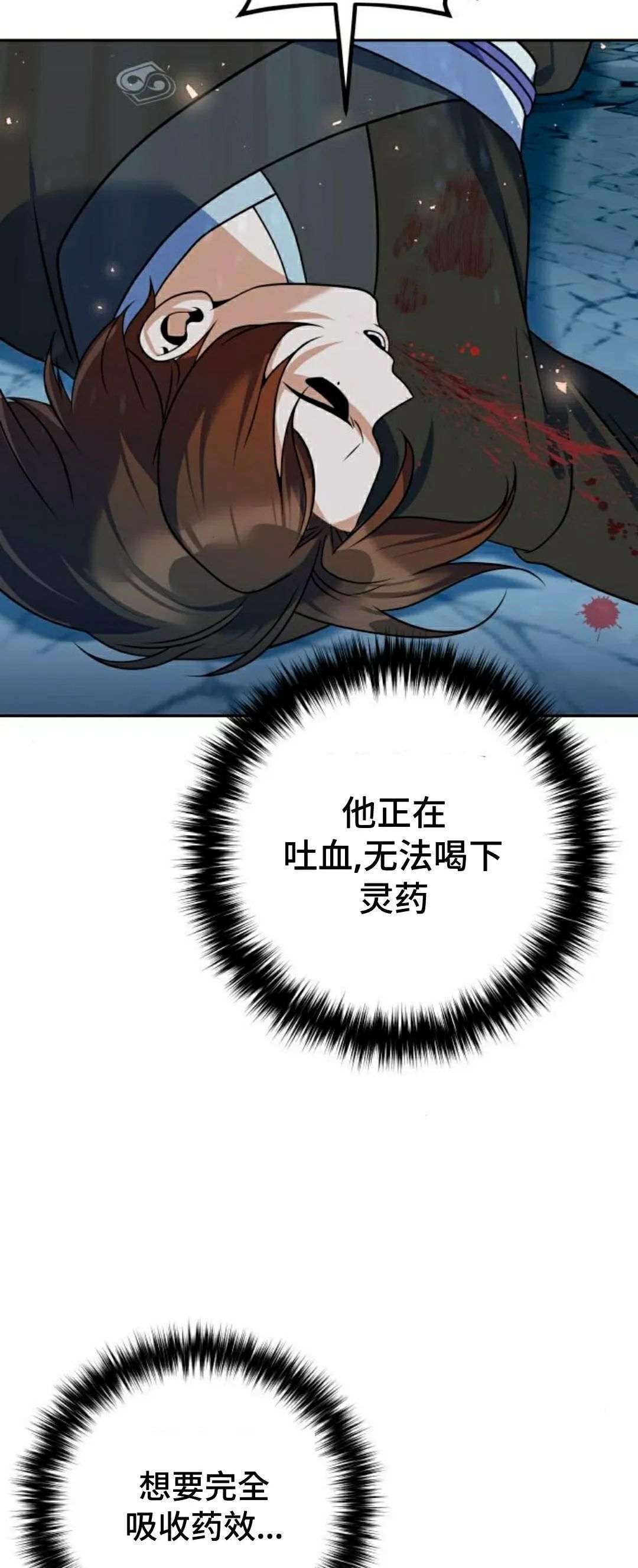 第51集 第67页