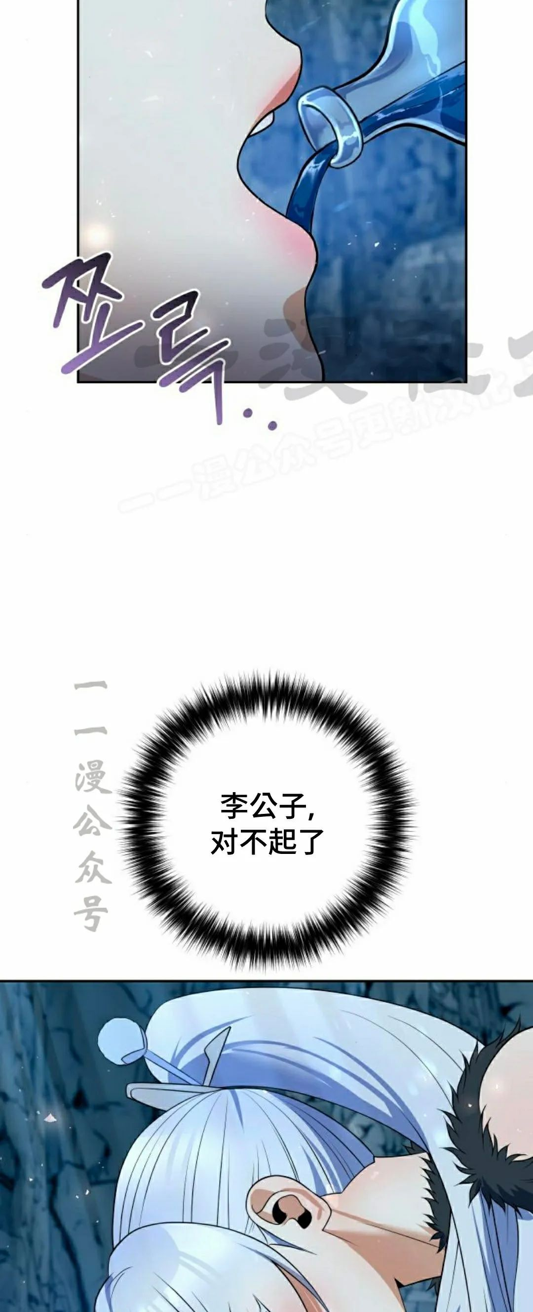 第51集 第69页