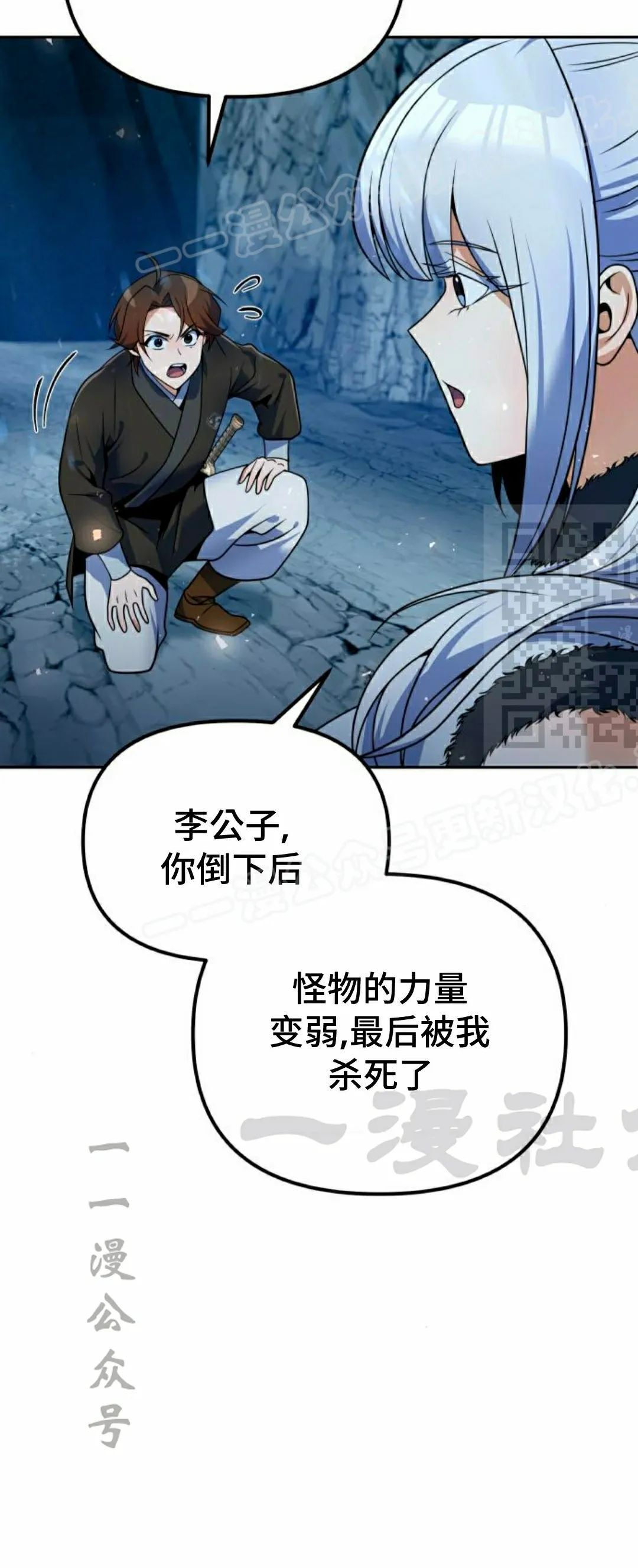 第51集 第73页