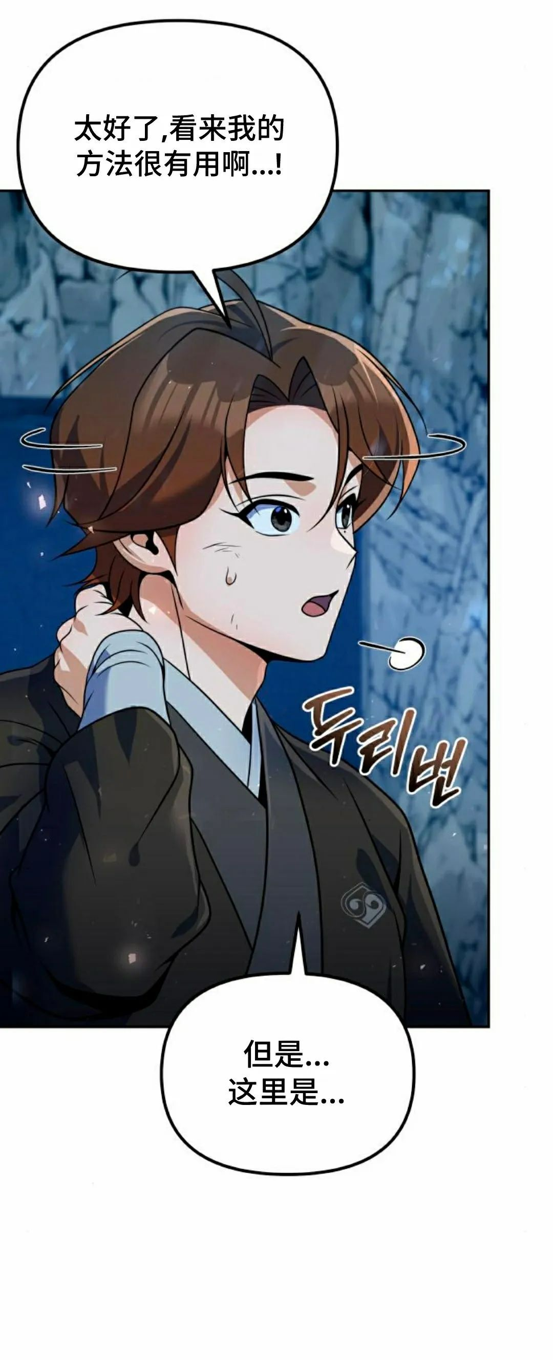 第51集 第74页