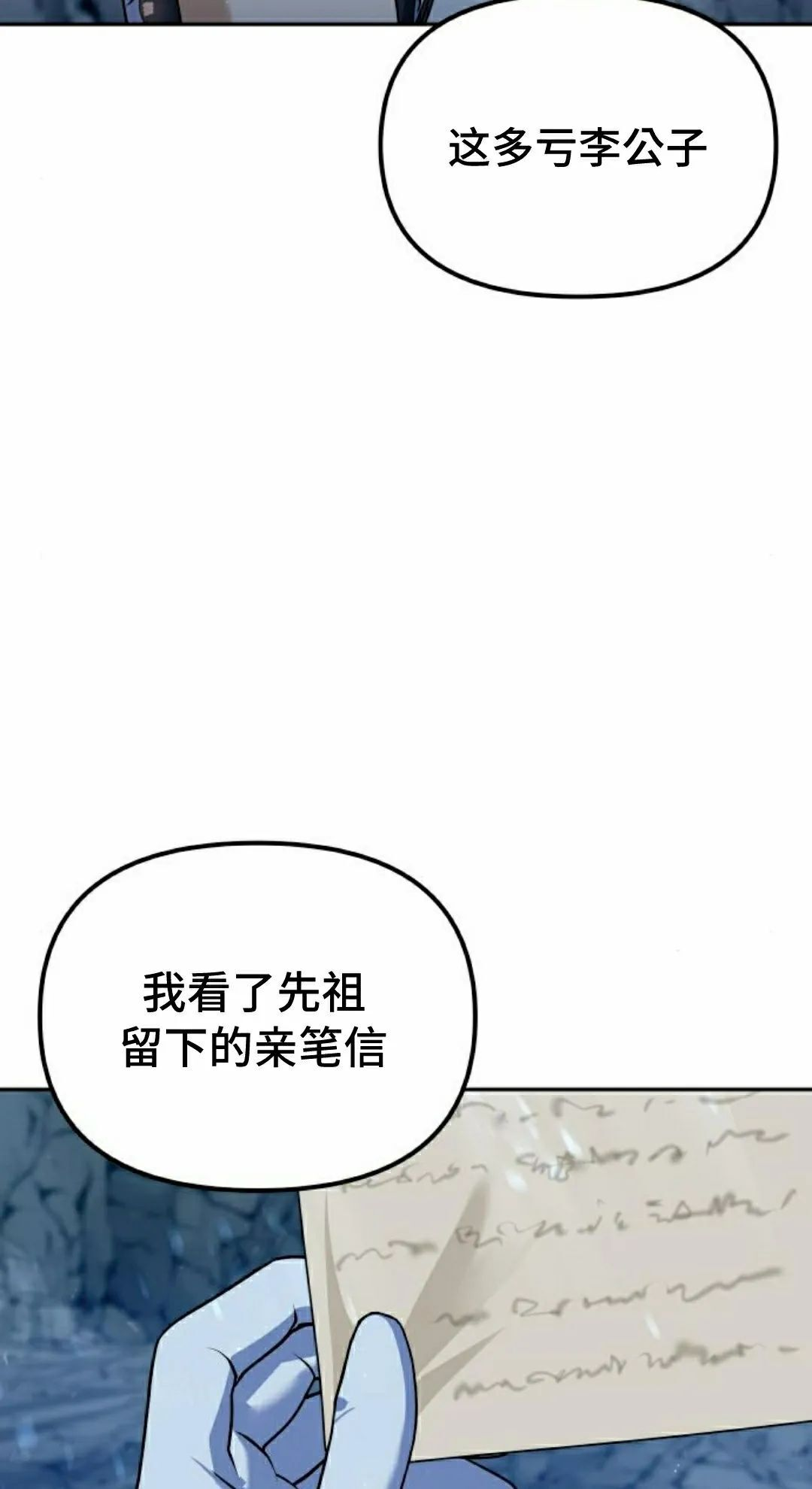 第51集 第77页
