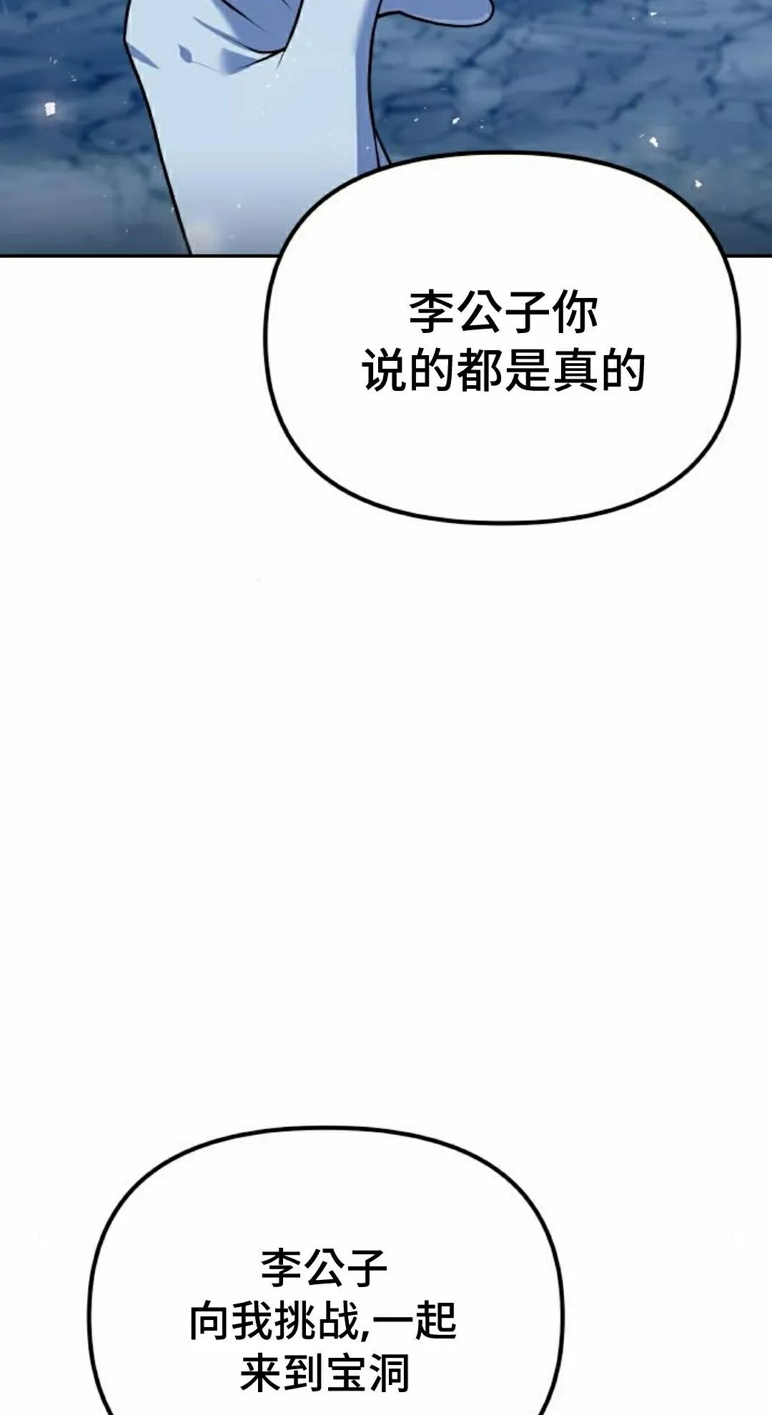 第51集 第78页