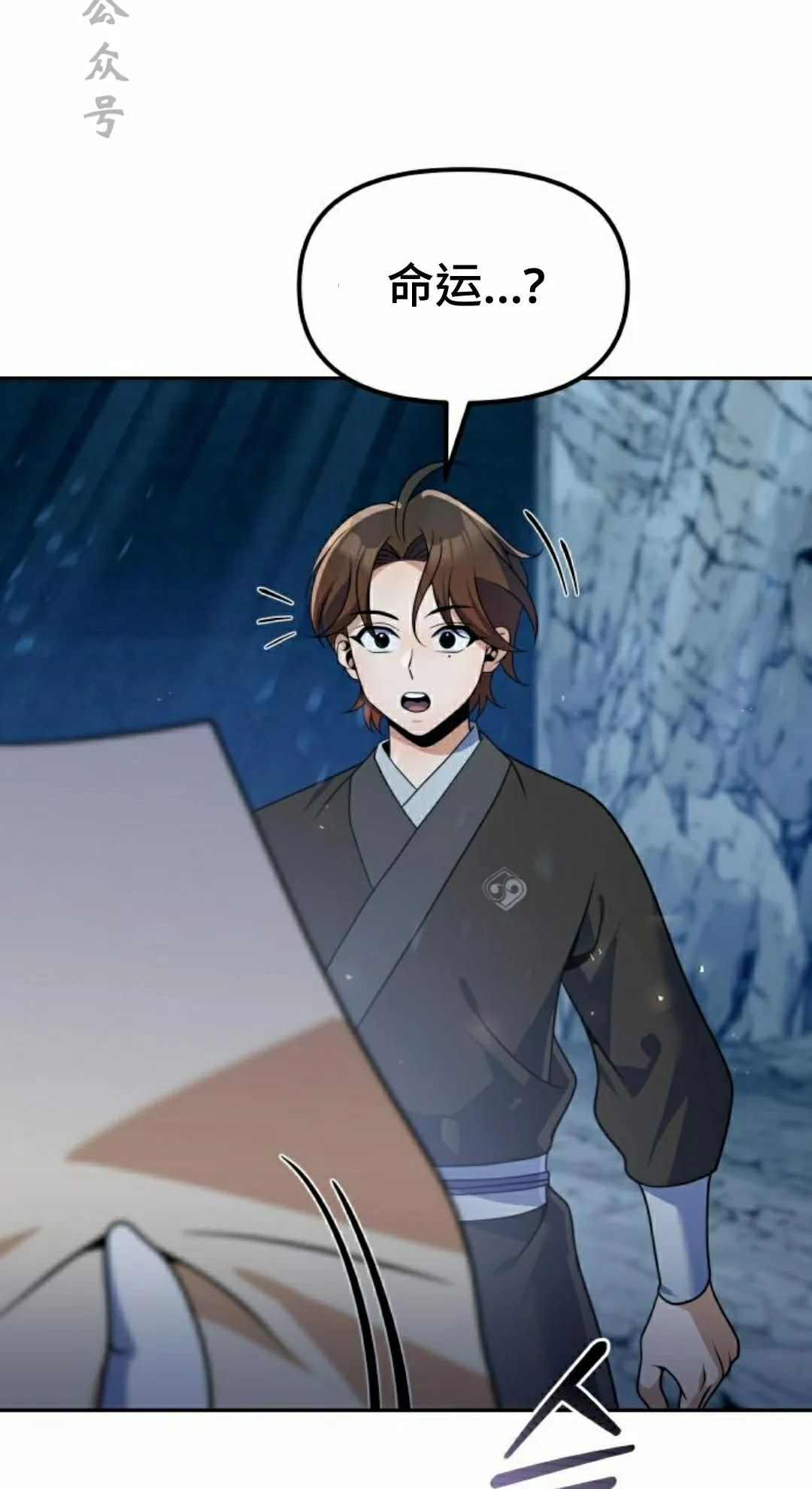 第51集 第80页