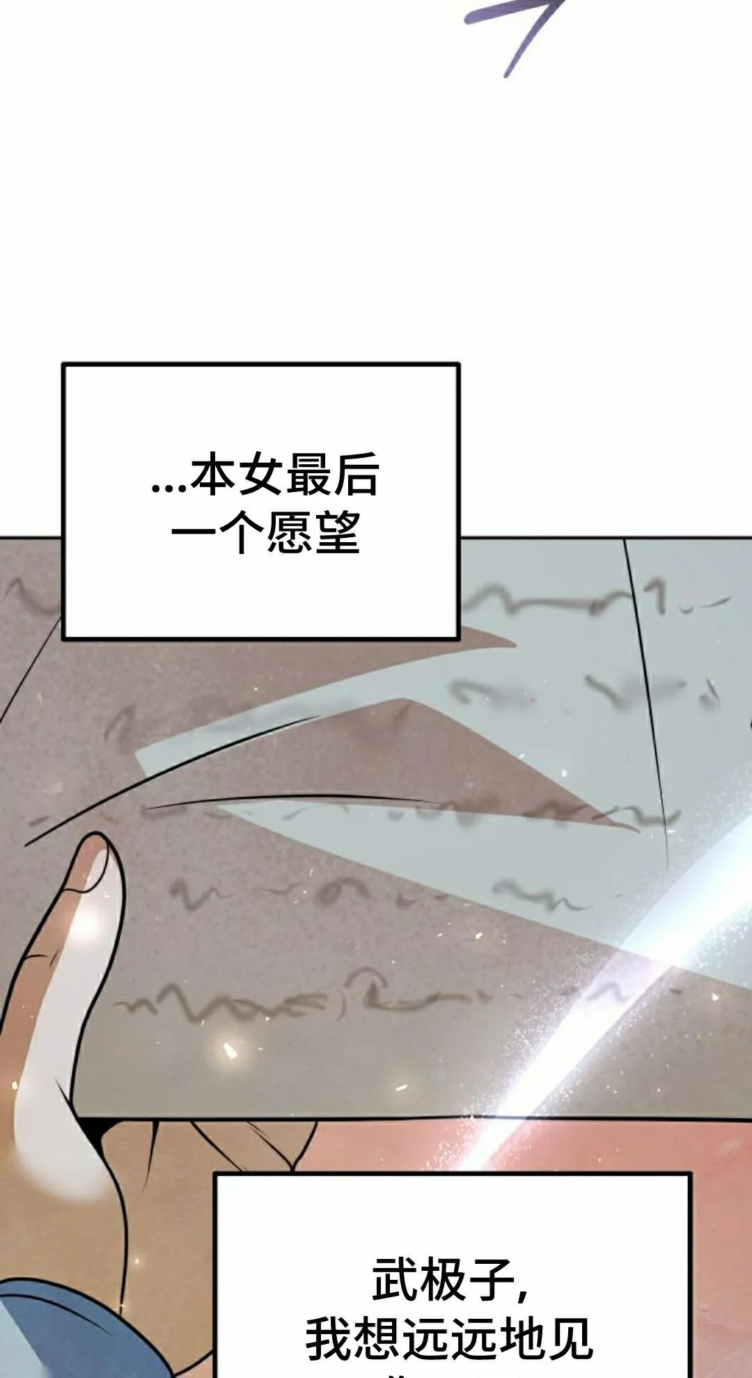第51集 第81页