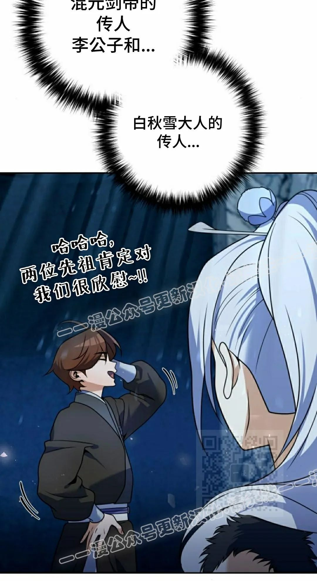 第51集 第84页