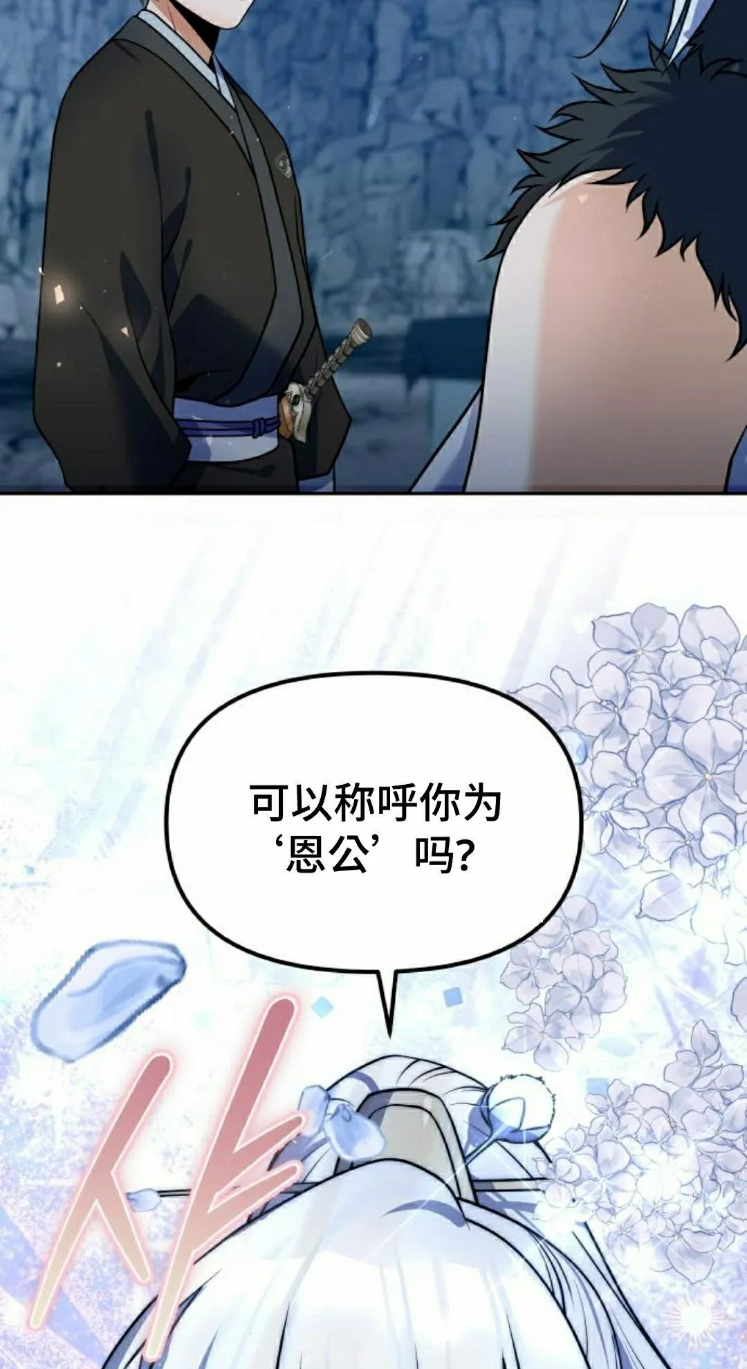 第51集 第87页