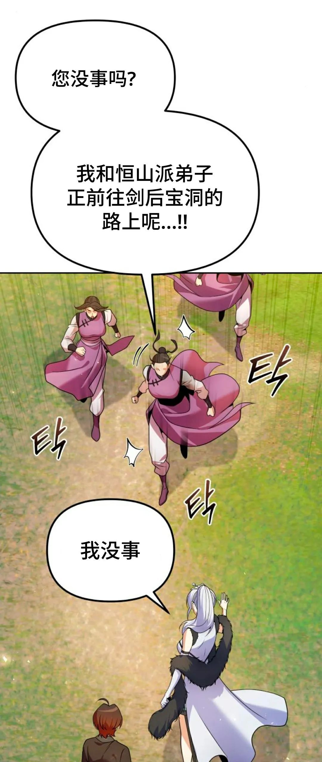 第52集 第2页