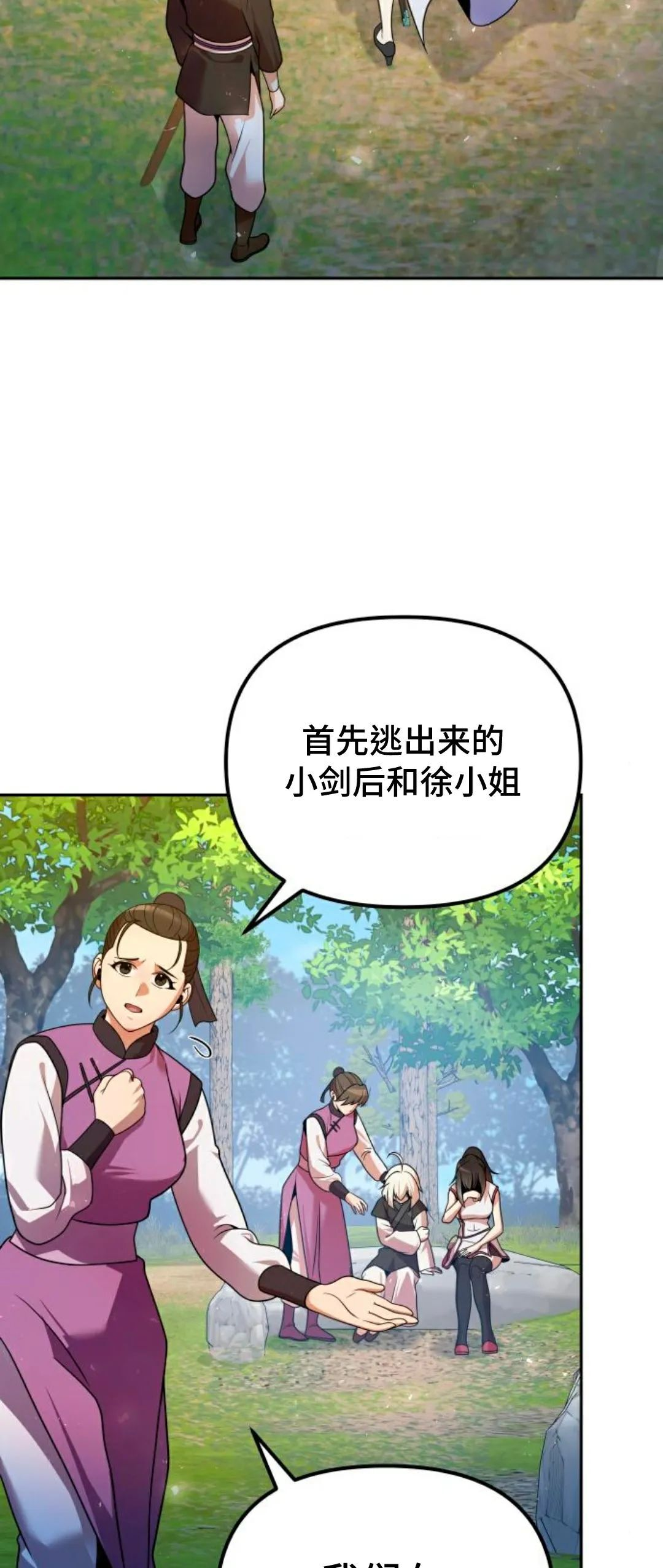 第52集 第3页
