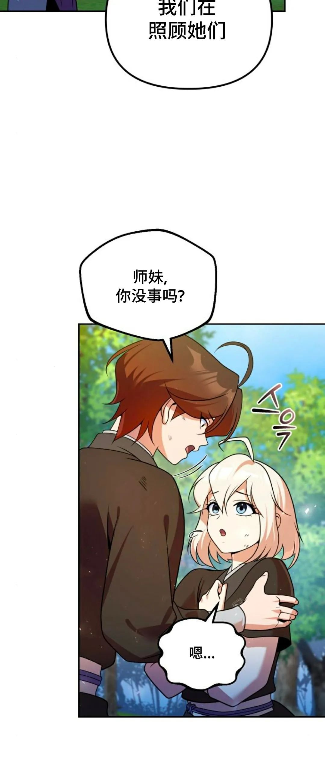 第52集 第4页