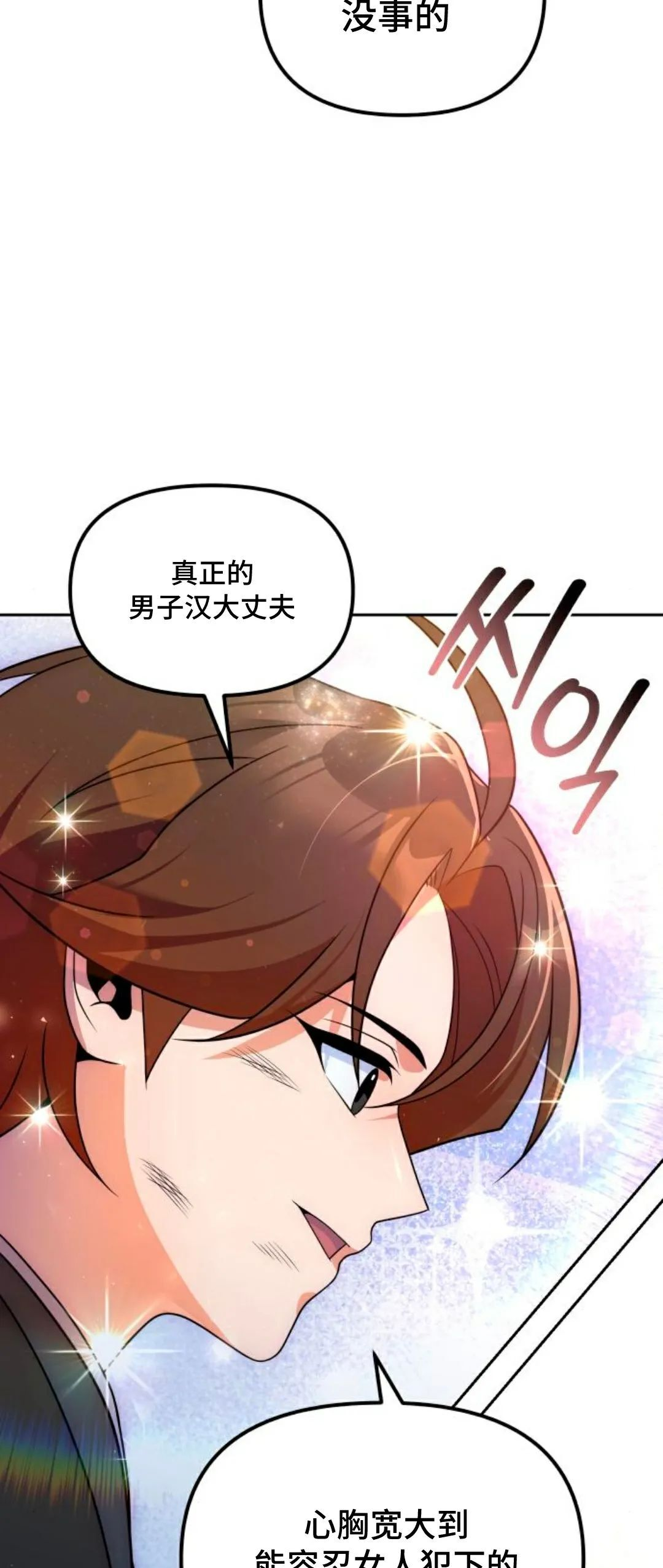 第52集 第10页
