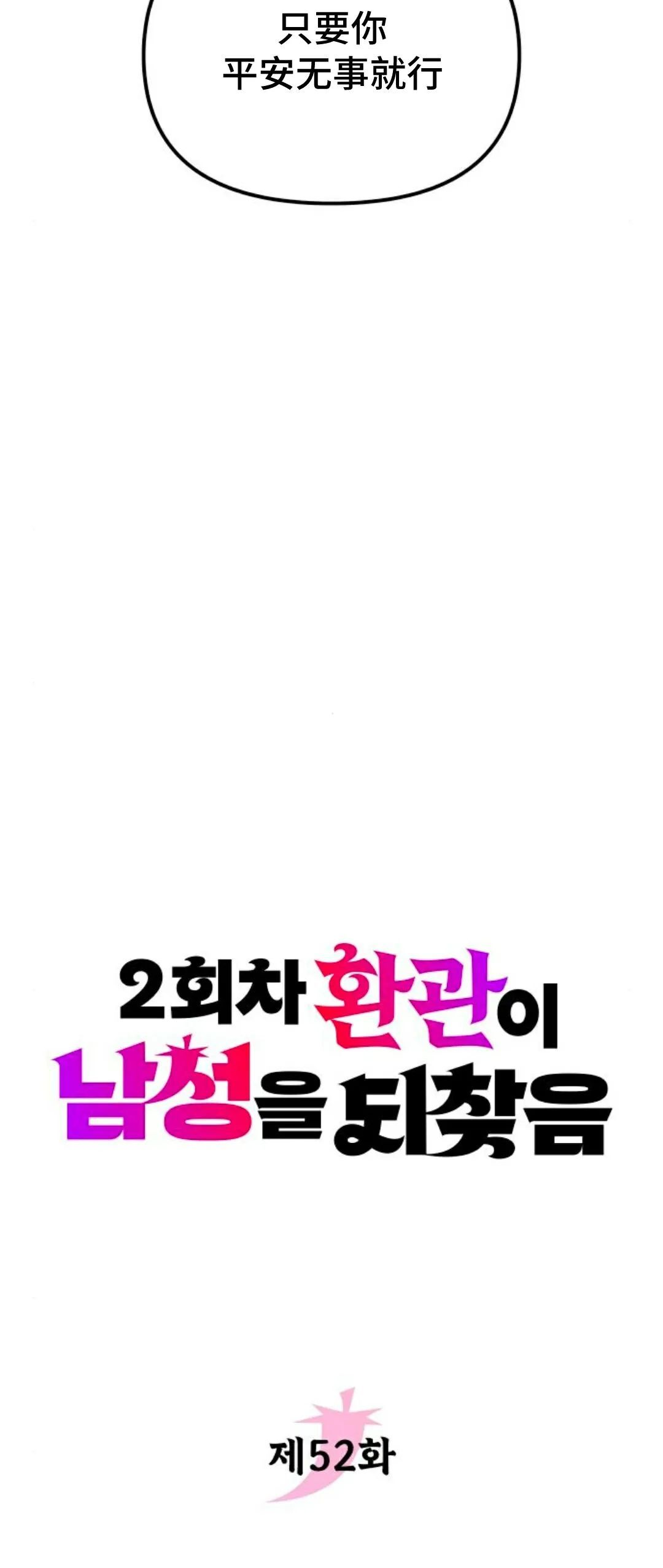 第52集 第12页