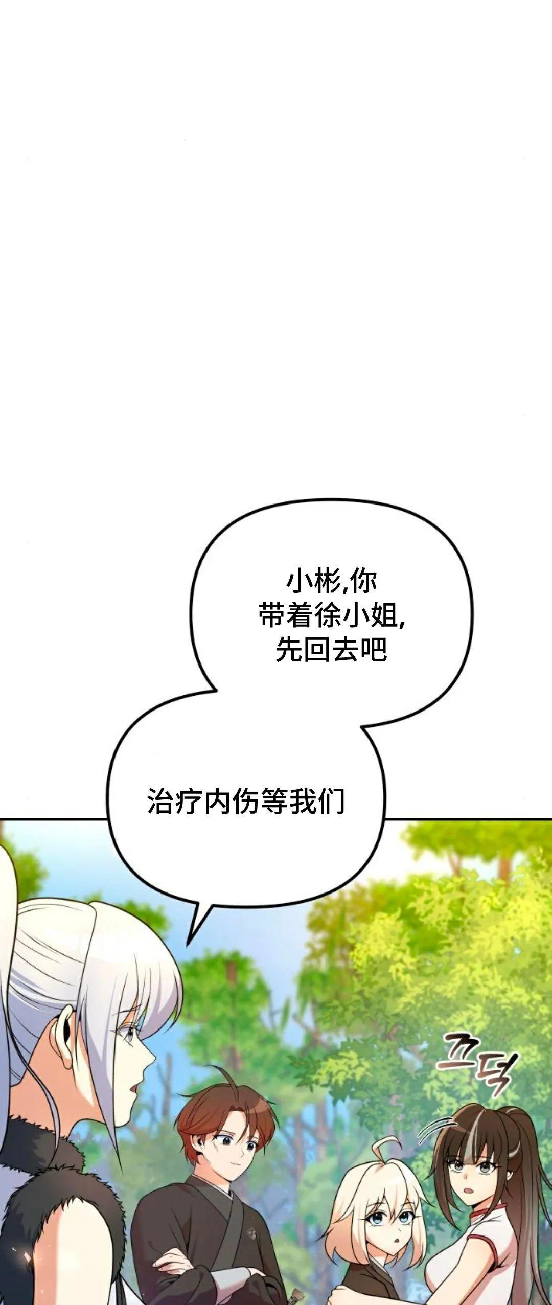 第52集 第13页