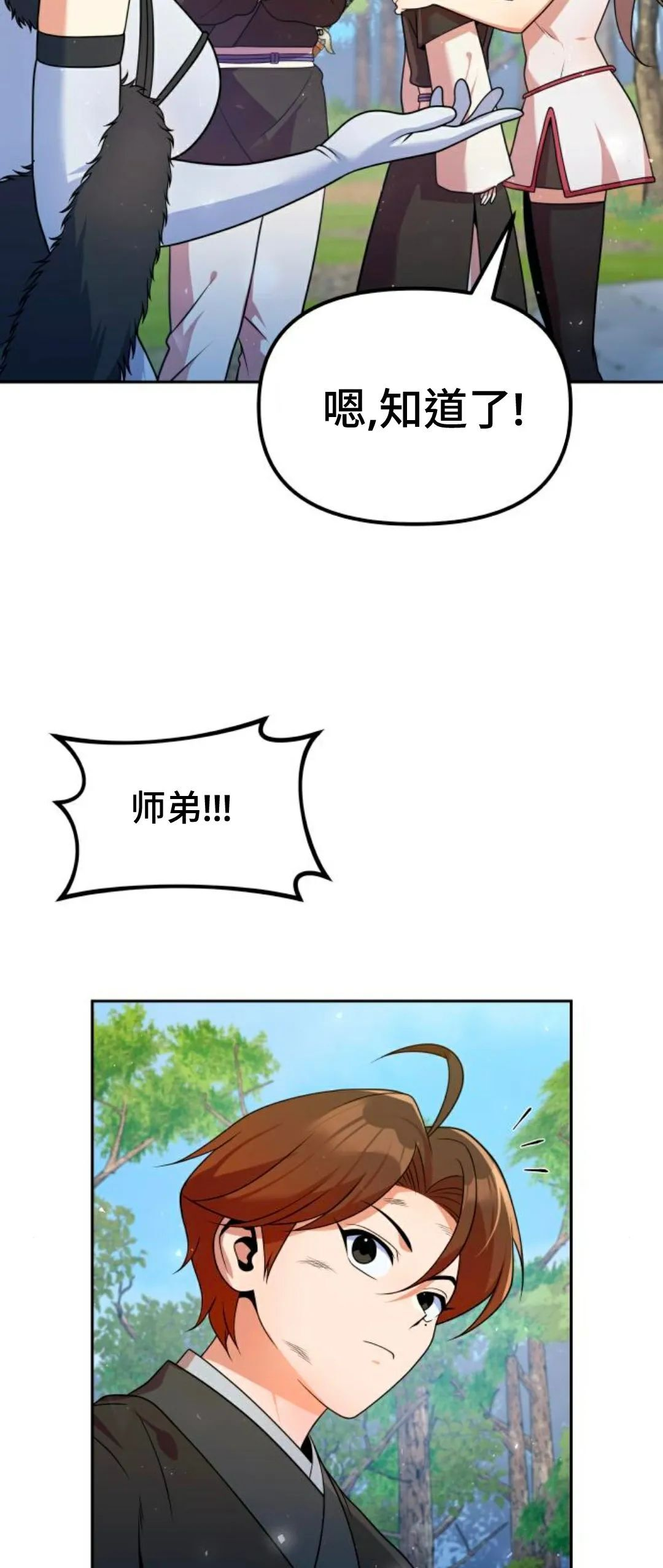 第52集 第14页