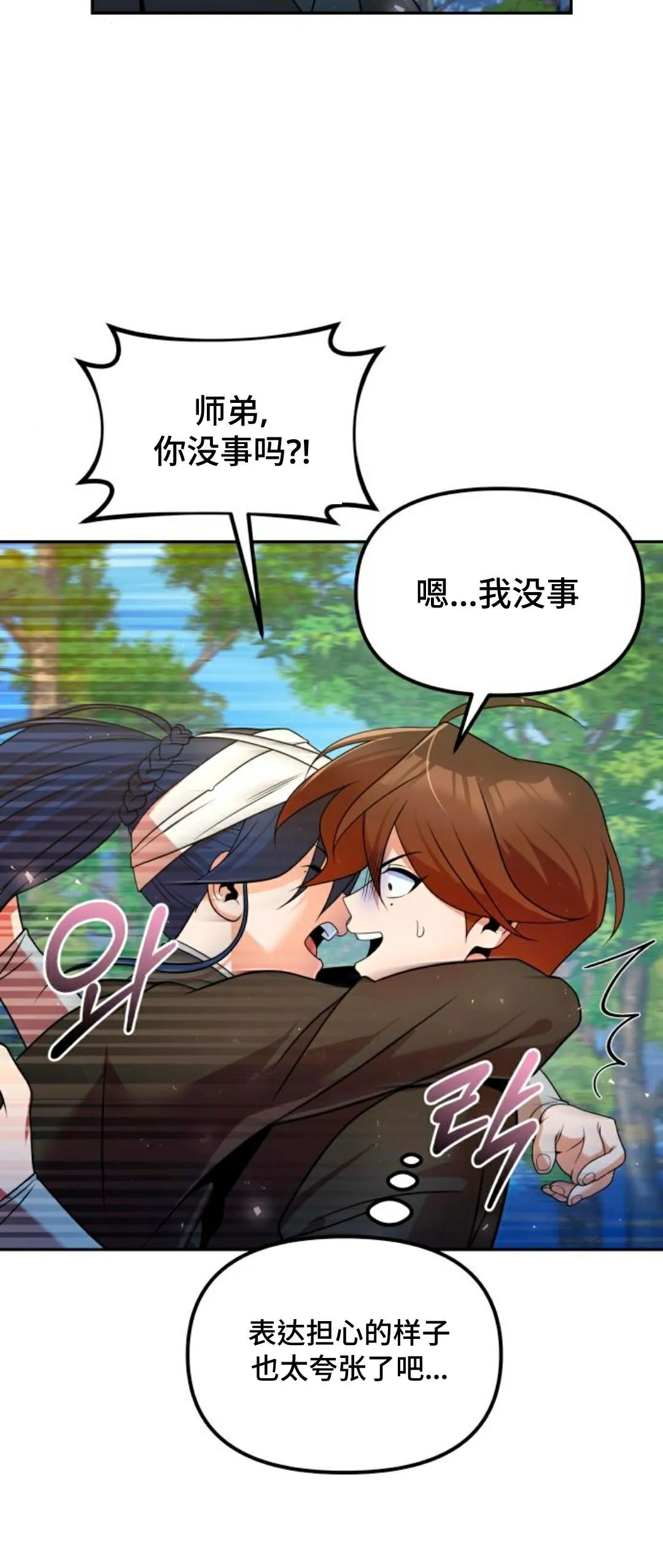第52集 第15页