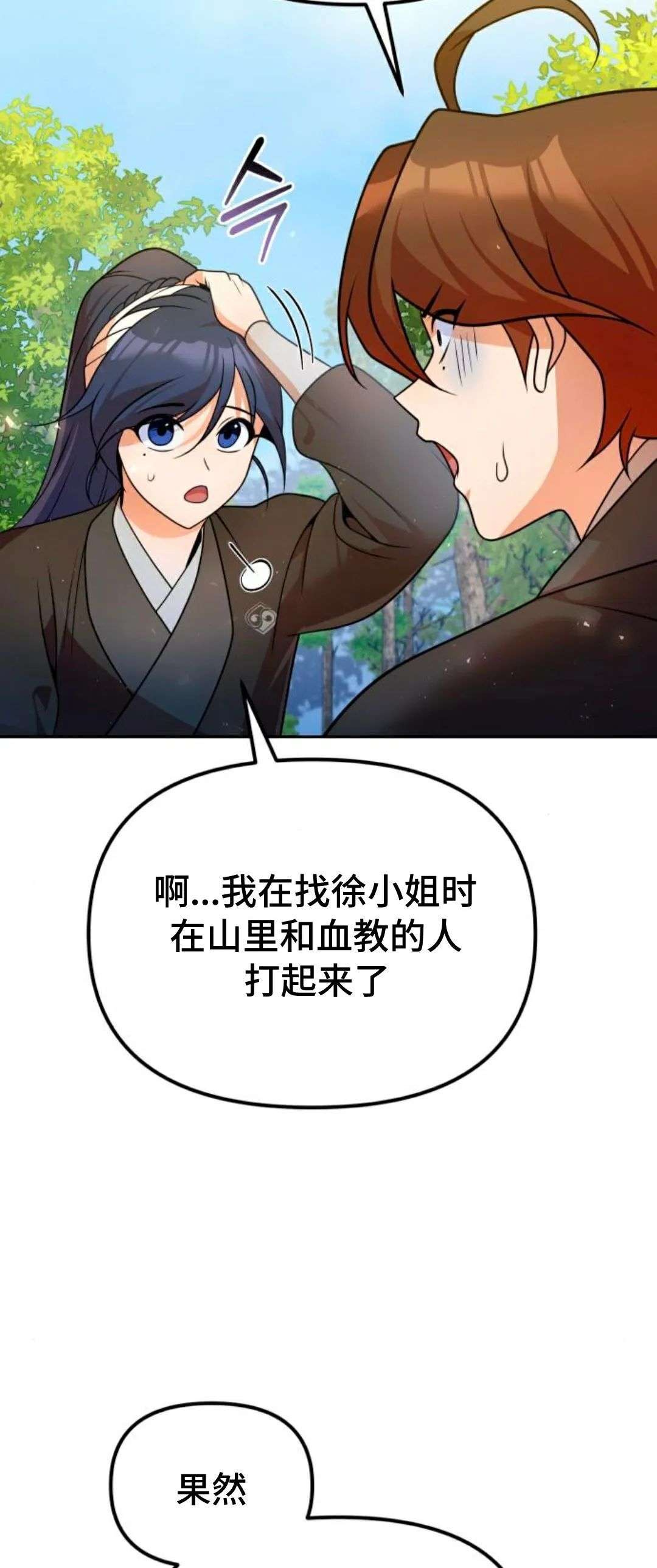 第52集 第18页