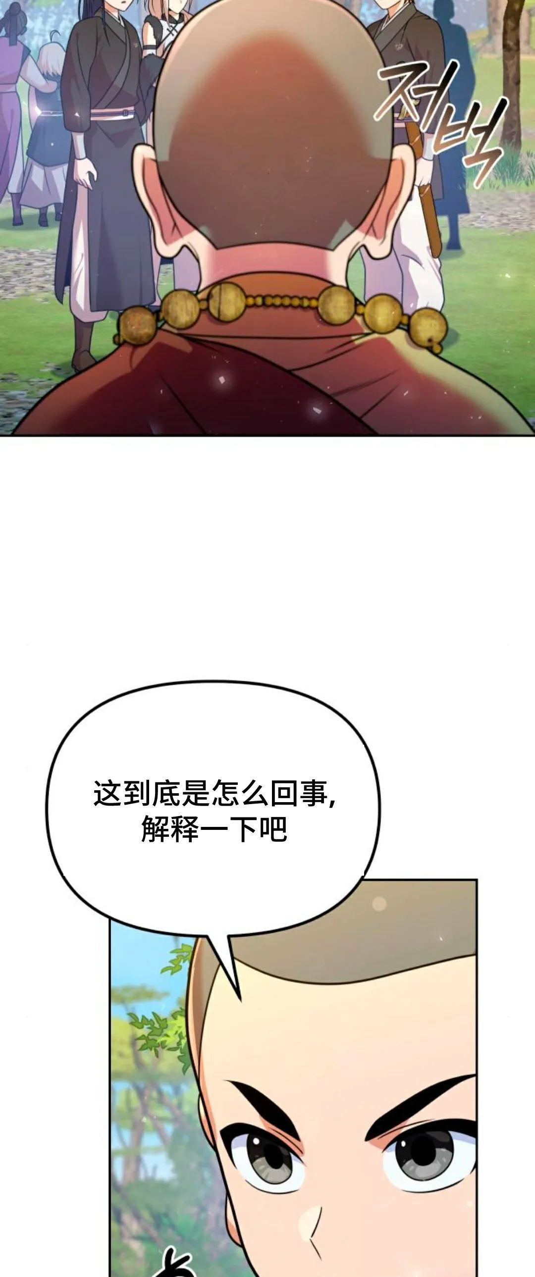 第52集 第20页