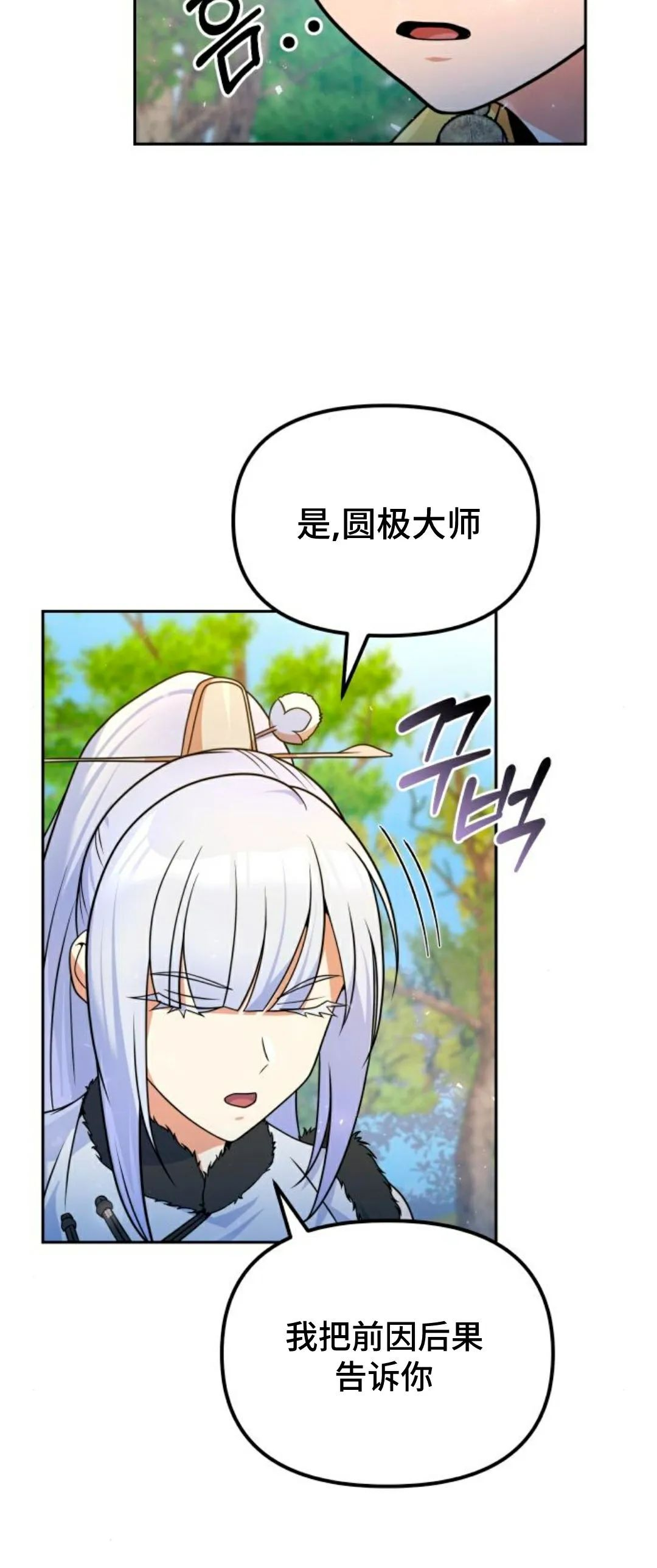 第52集 第21页