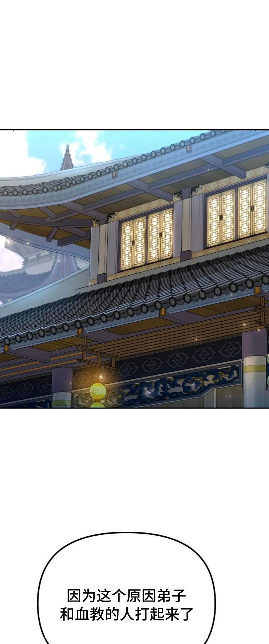 第52集 第22页