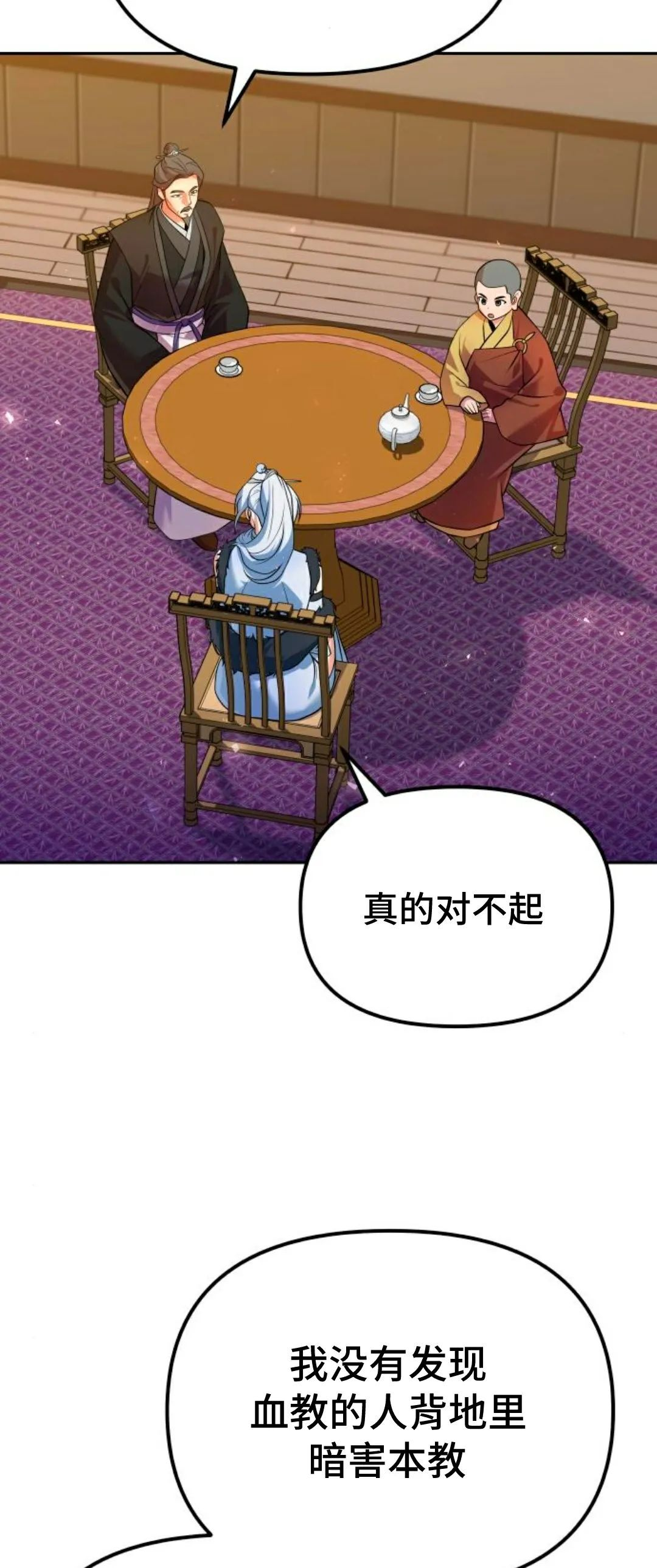 第52集 第23页