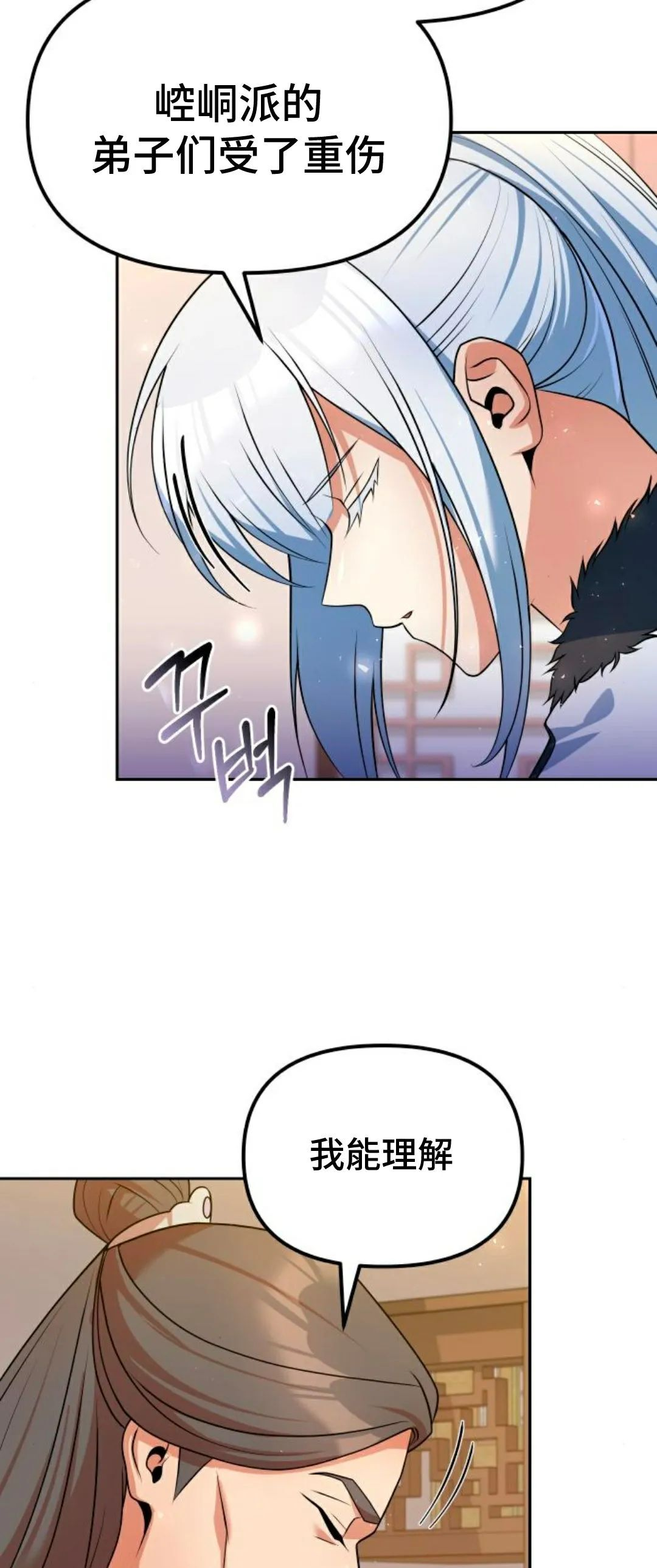 第52集 第24页