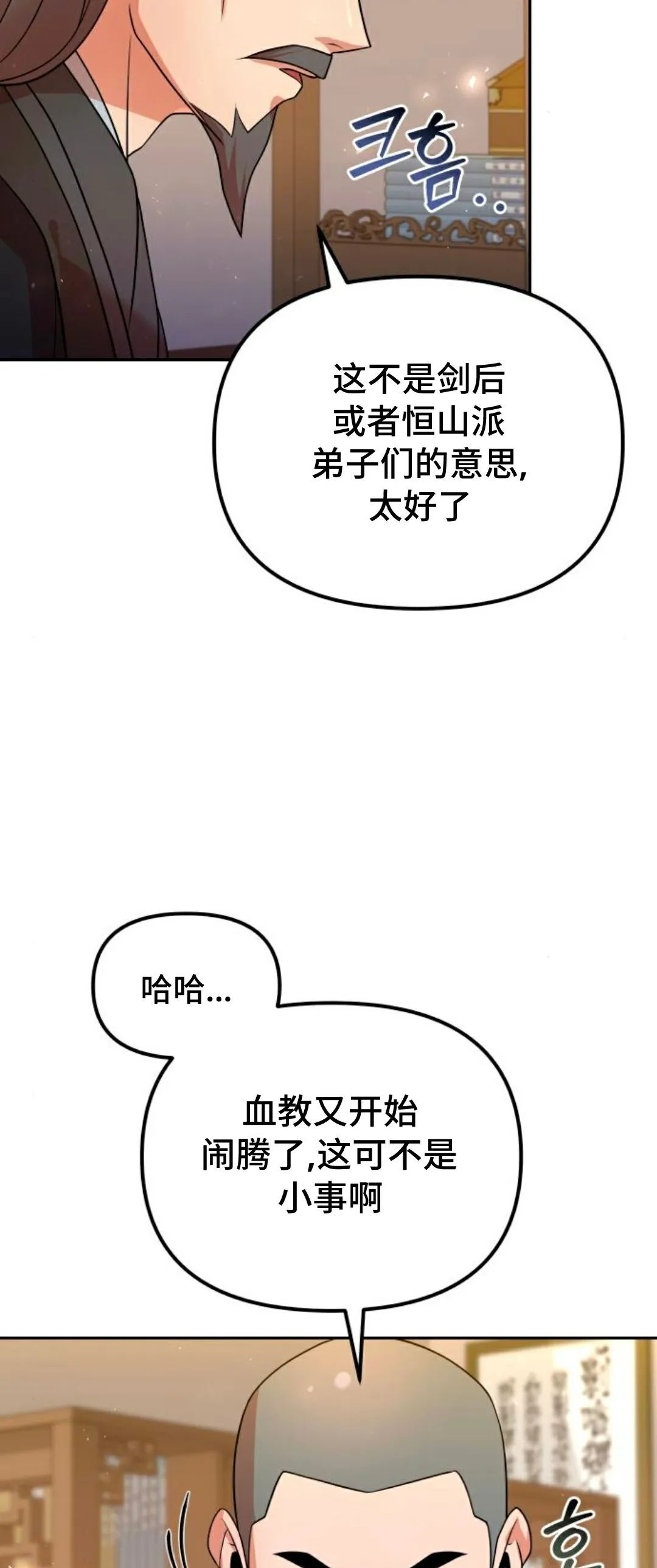 第52集 第25页