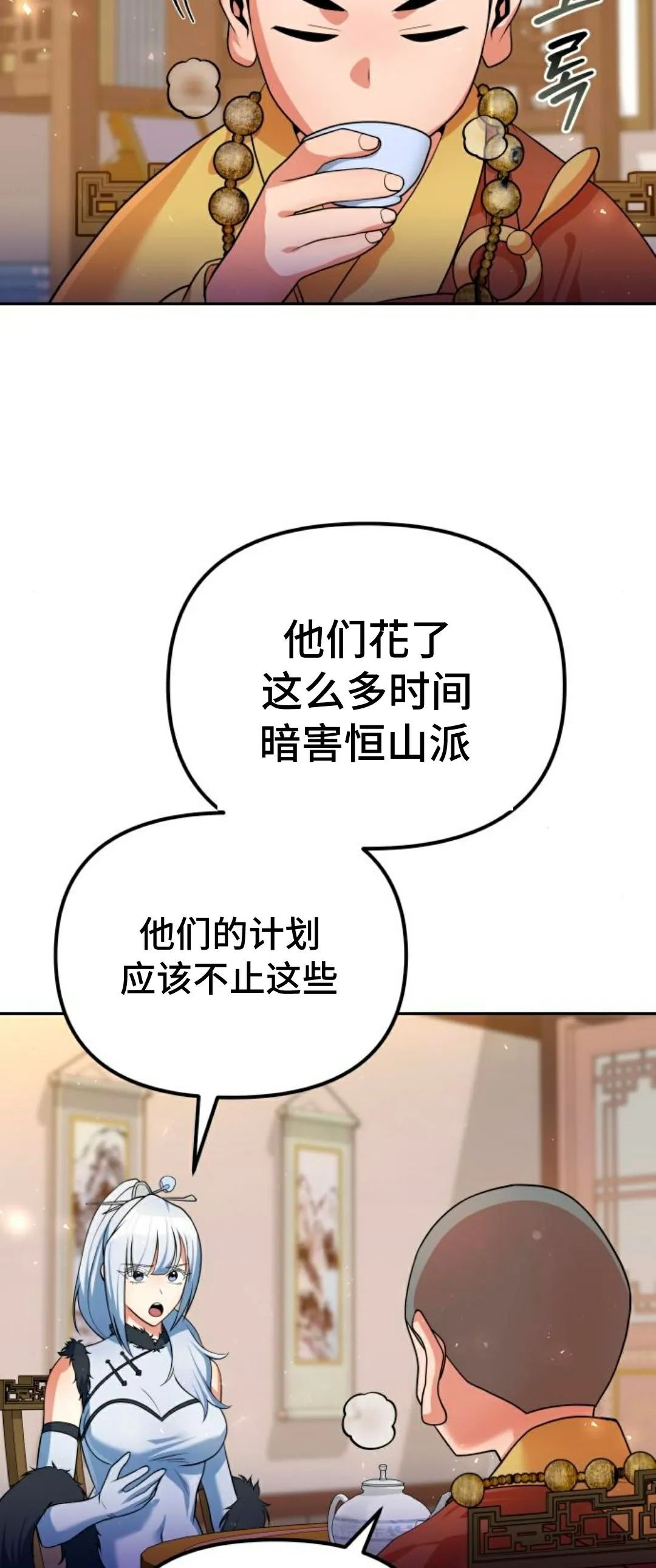 第52集 第26页