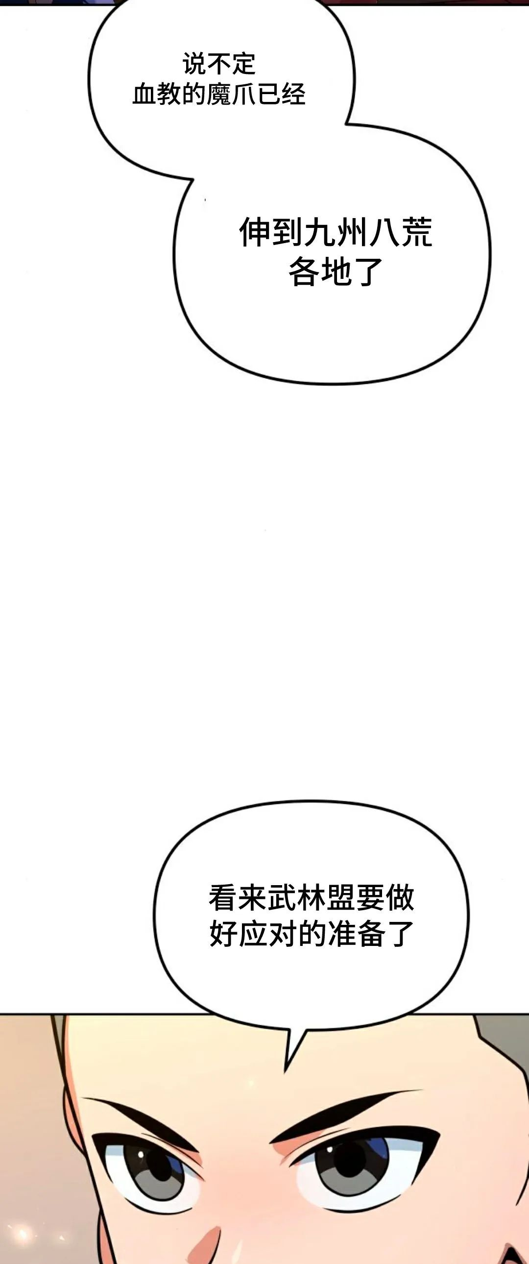 第52集 第27页