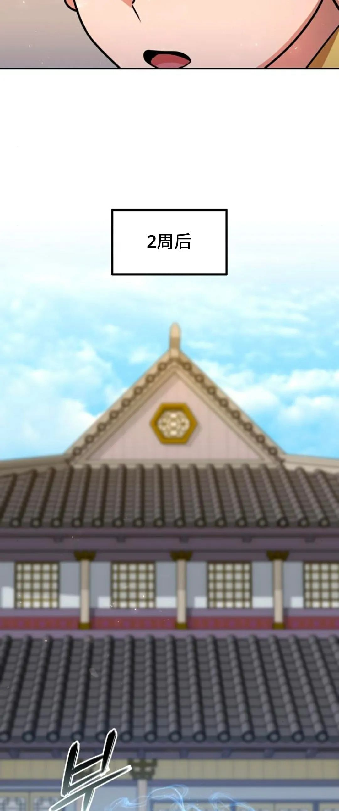 第52集 第28页