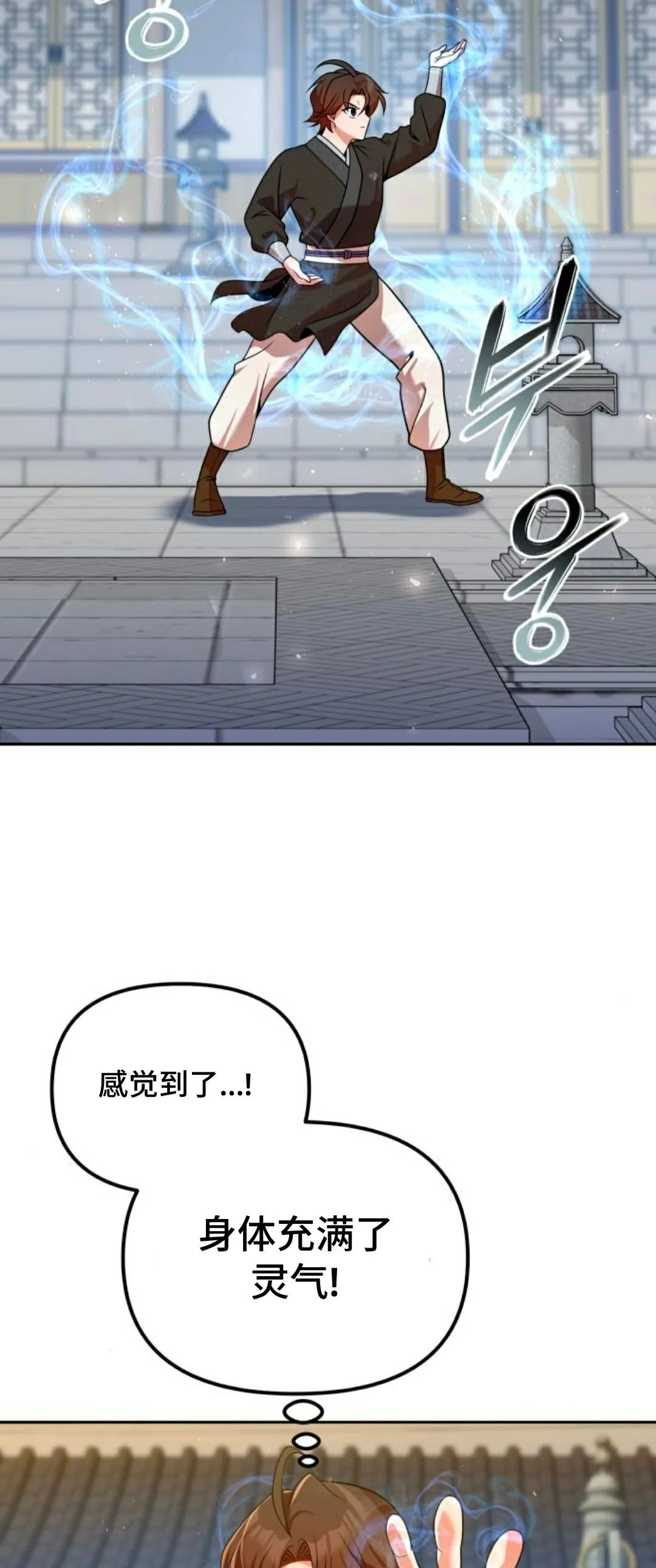 第52集 第29页
